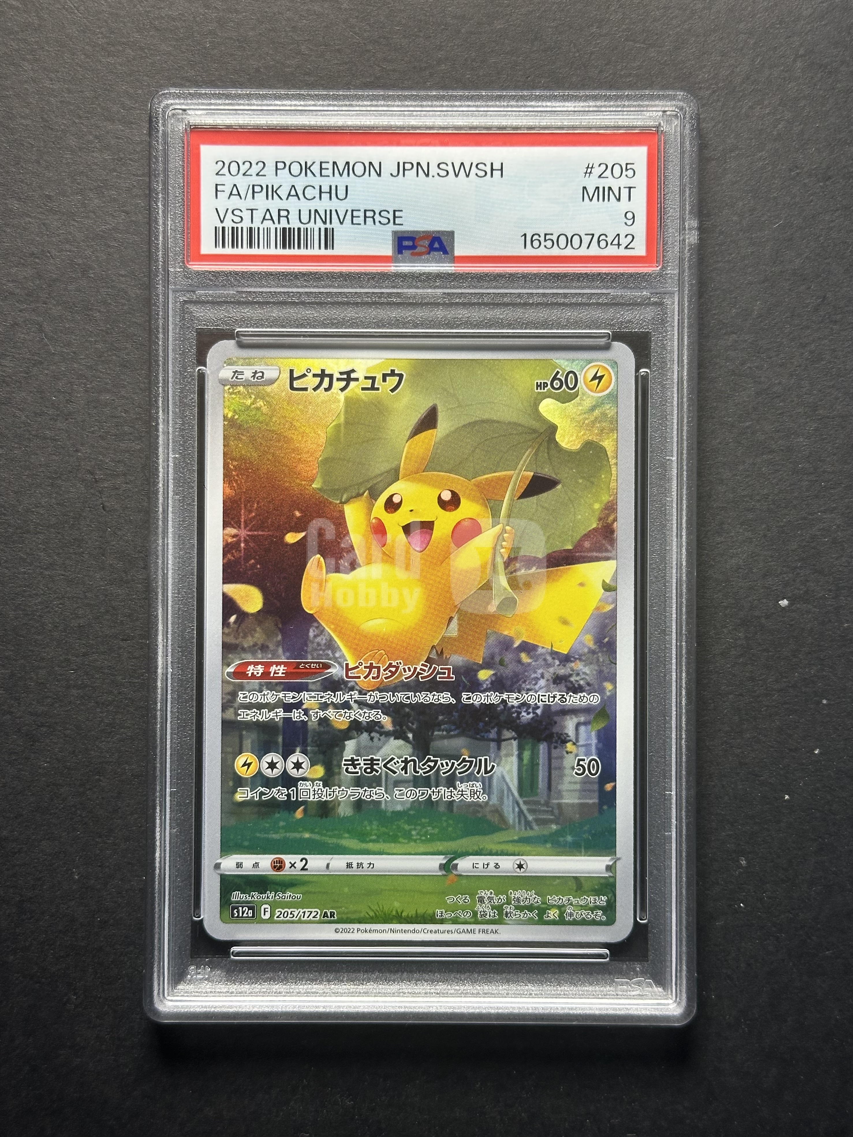2022 Pokemon TCG 剑&盾 天地万物VSTAR 皮卡丘 荷叶皮 ja 日版 s12a 205/172 AR 小手绘 高罕 闪卡 评级卡 PSA9【怪兽代卖】YSYWR