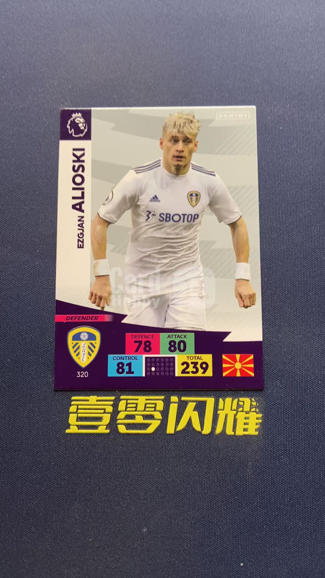 2020-21 Panini Adrenalyn XL EZGJAN ALIOSKI 【壹零闪耀】英超 游戏版 阿里奥斯基 利兹联 卡品如图 收藏必备 NYZS028