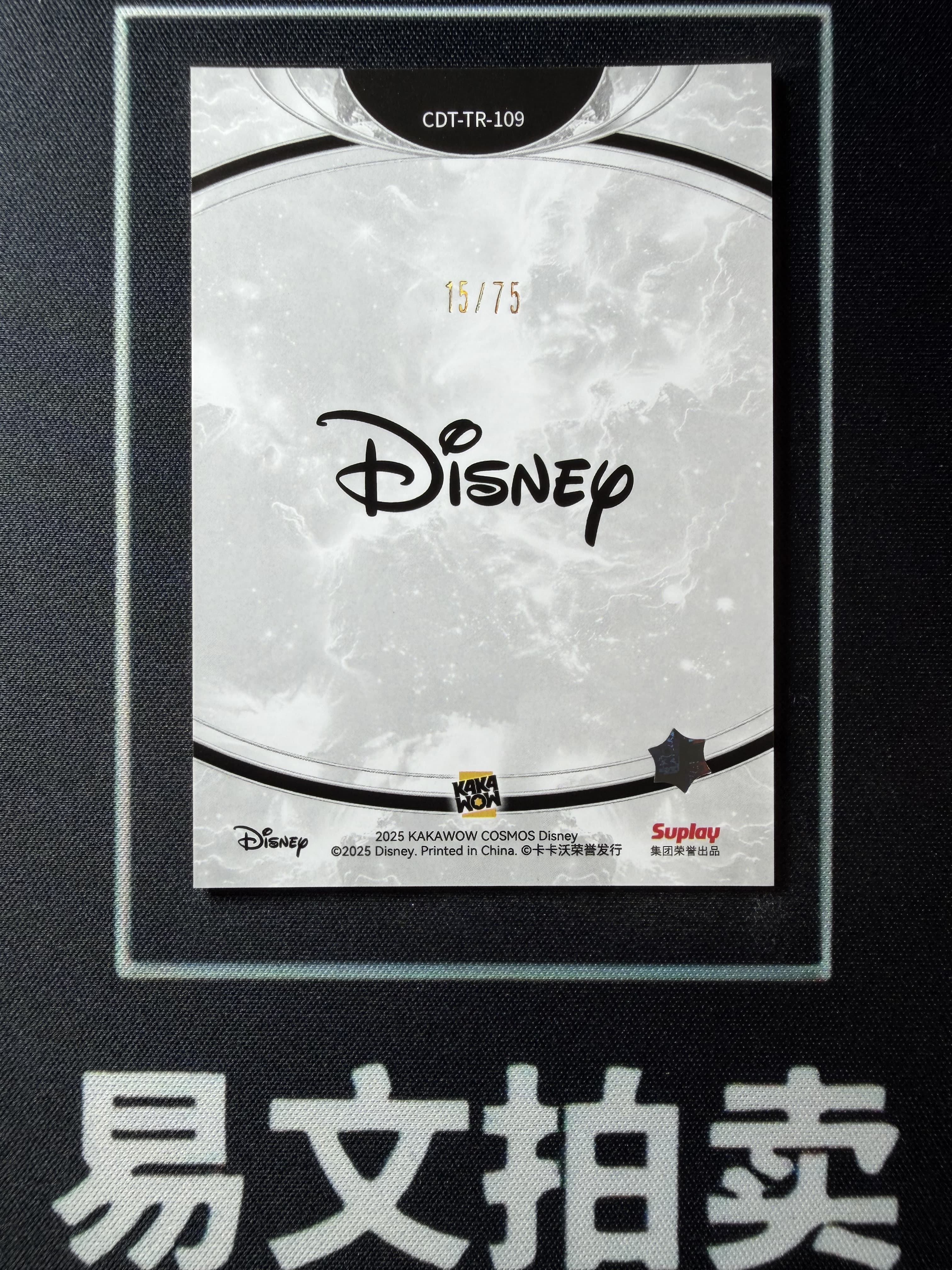 【易文拍卖 超级回款】2025 Kakawo Disney Cosmos 卡卡沃 迪士尼 CDT-TR-109 RAPUNZEL 乐佩公主 75编 Chill With 红折 #小昕