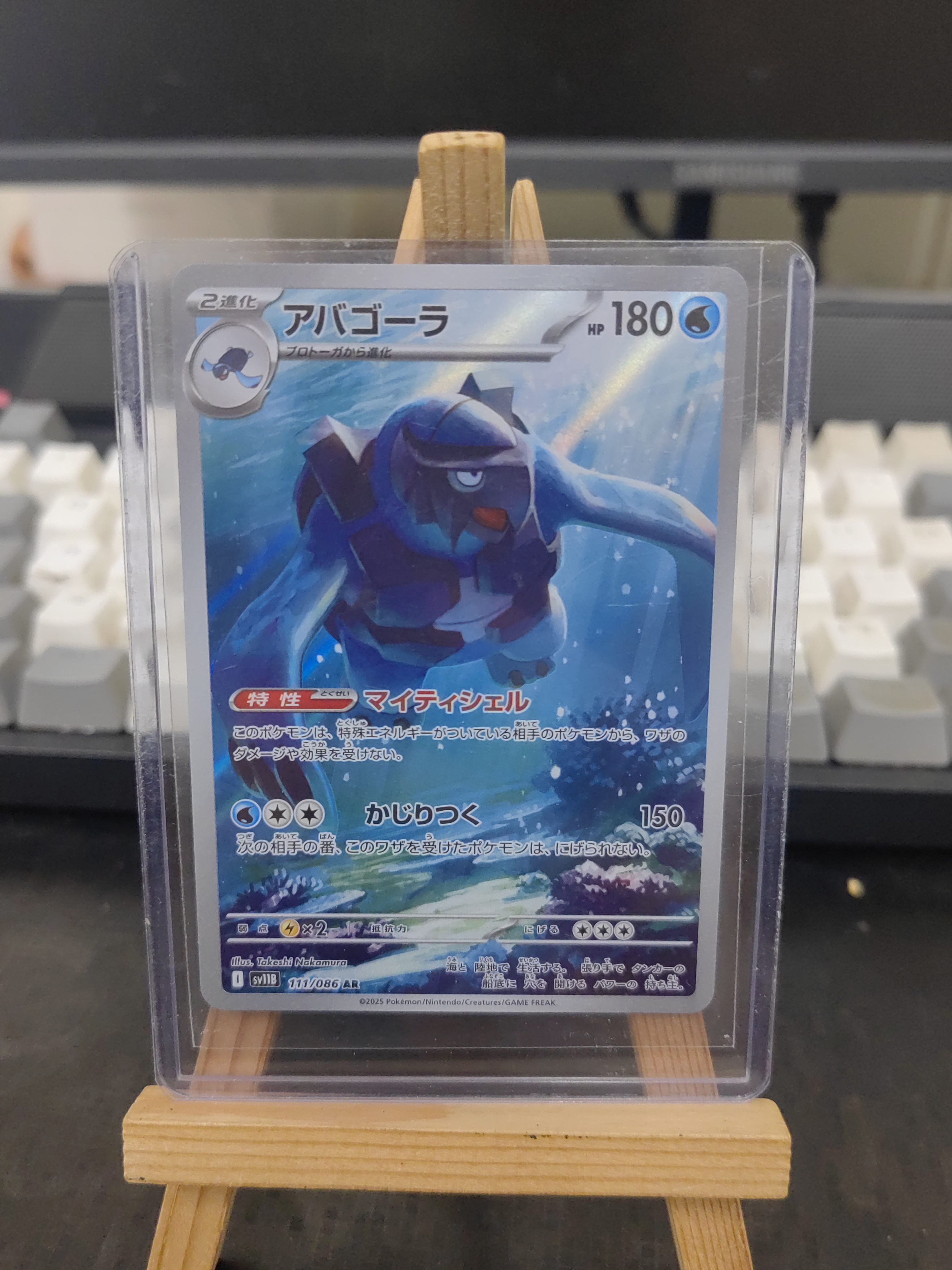 2025 pokemon 宝可梦 对战 【来福拍卖】 日版 闪卡 111/86AR 折射 卡品如图 MVP