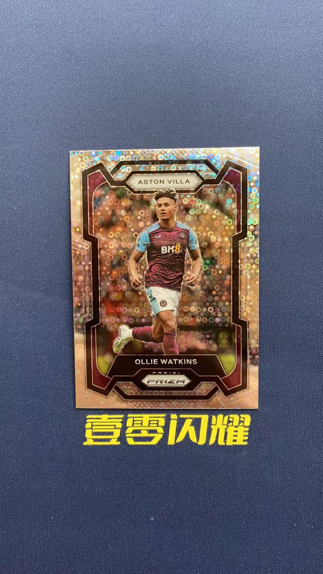 2023-24 Panini Prizm Ollie Watkins 【壹零闪耀】英超 PZ 瓦特金斯 阿斯顿维拉  银泡泡折 折射 卡品如图 收藏必备 NYZS006