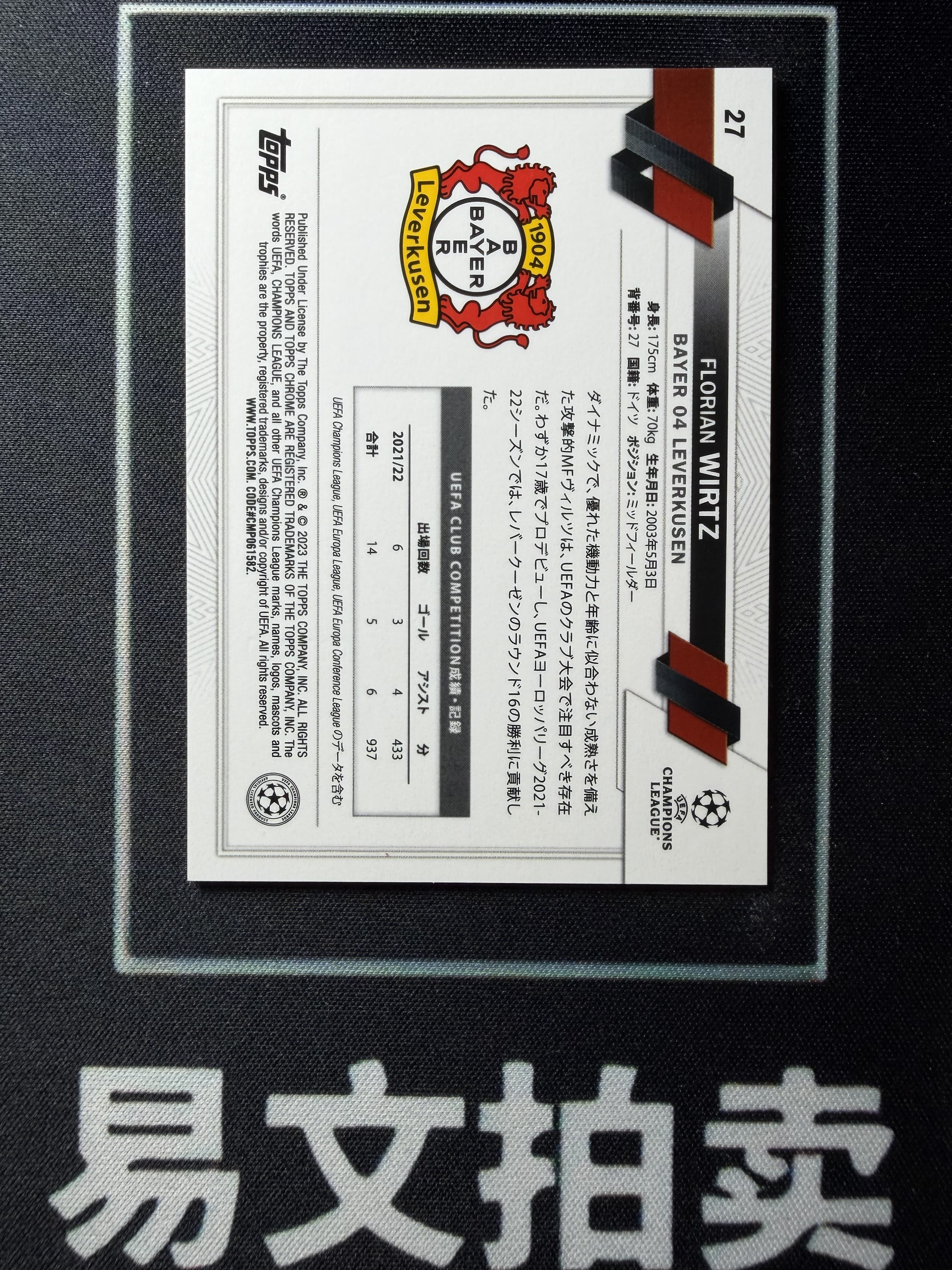 【易文拍卖 超级回款】2022-23 Topps Chrome 樱花日本限定 FLORIAN WIRTZ 勒沃库森 弗洛里安 维尔茨 德国 利物浦 063/150编 黄折 #酸菜