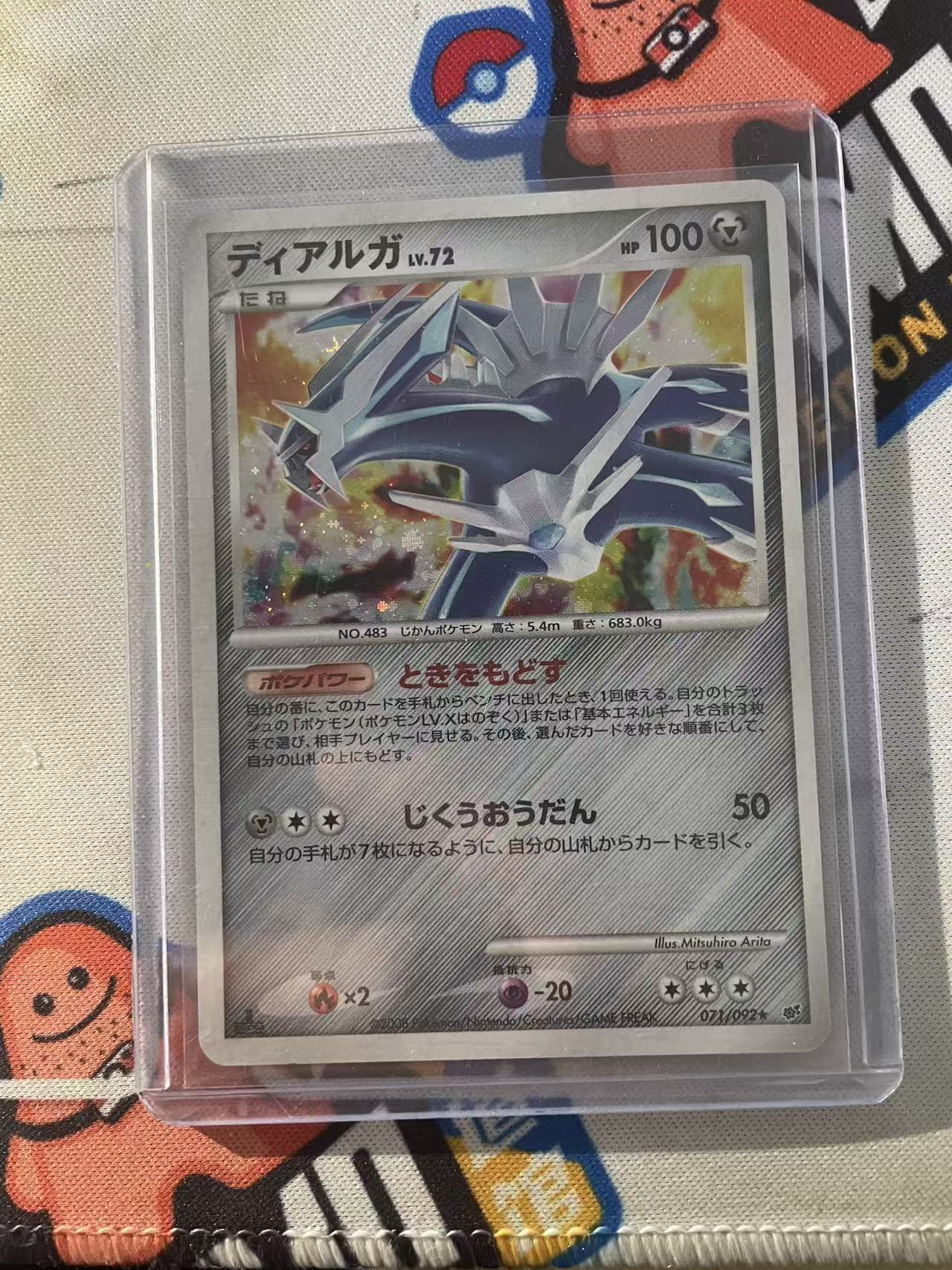 2024 Pokemon TCG 1 帝牙卢卡 R闪 ja 宝可梦 日文日版 木水拍卖 HAZY