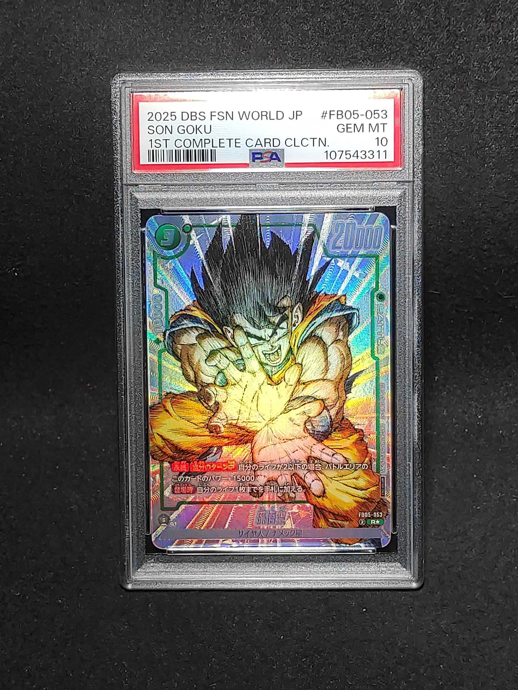 三连号1】PSA10 fb05-053 孙悟空一周年纪念特卡日版龙珠dragon