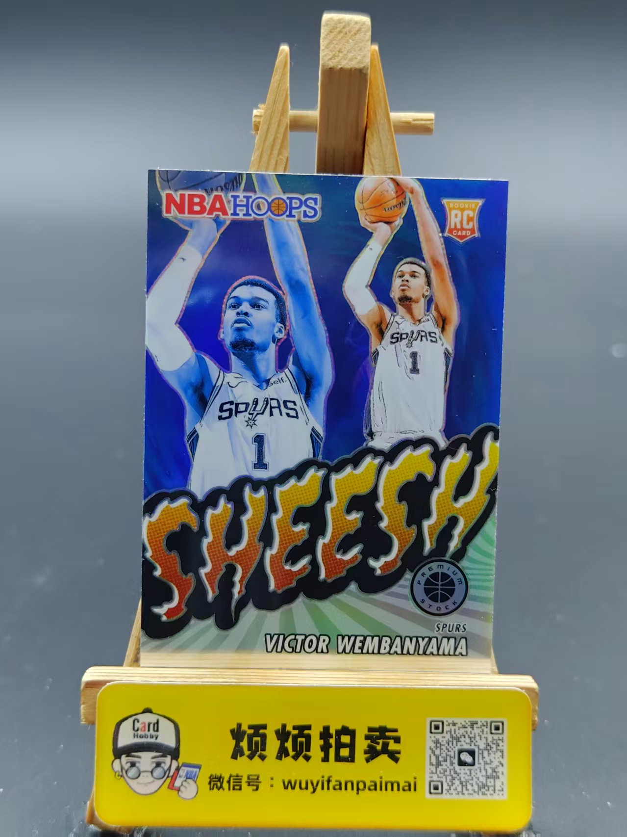 2023-24 Panini hoops Victor Wembanyama 【烦烦拍卖】马刺 文班亚马 斑马 新秀RC 状元 sheesh特卡 银折 收藏必备【再见】C7