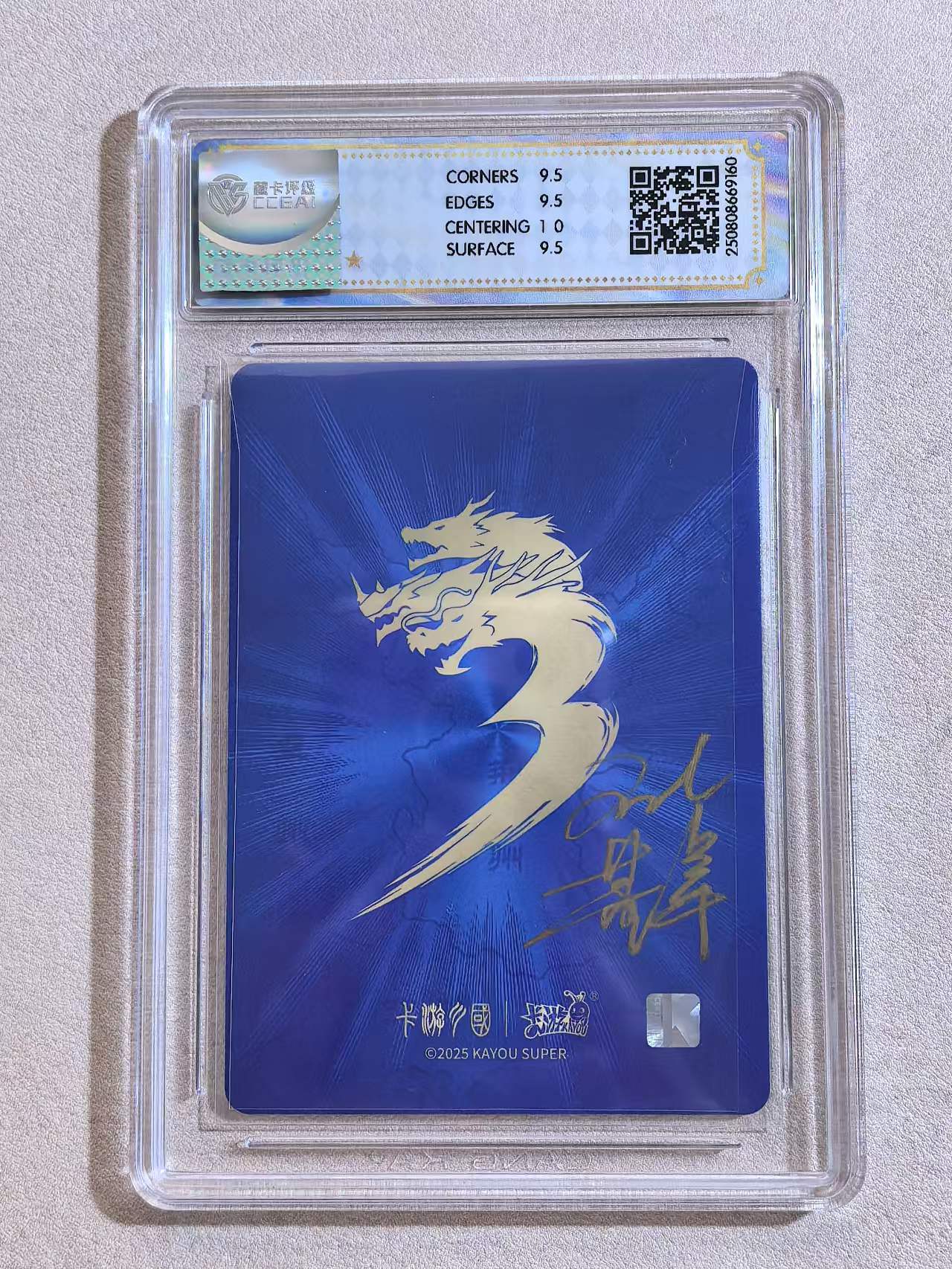 2025 卡游 卡游三国 诸葛亮 KYSG-L0191(亲签版) 完美评分10分 卡品如图所示