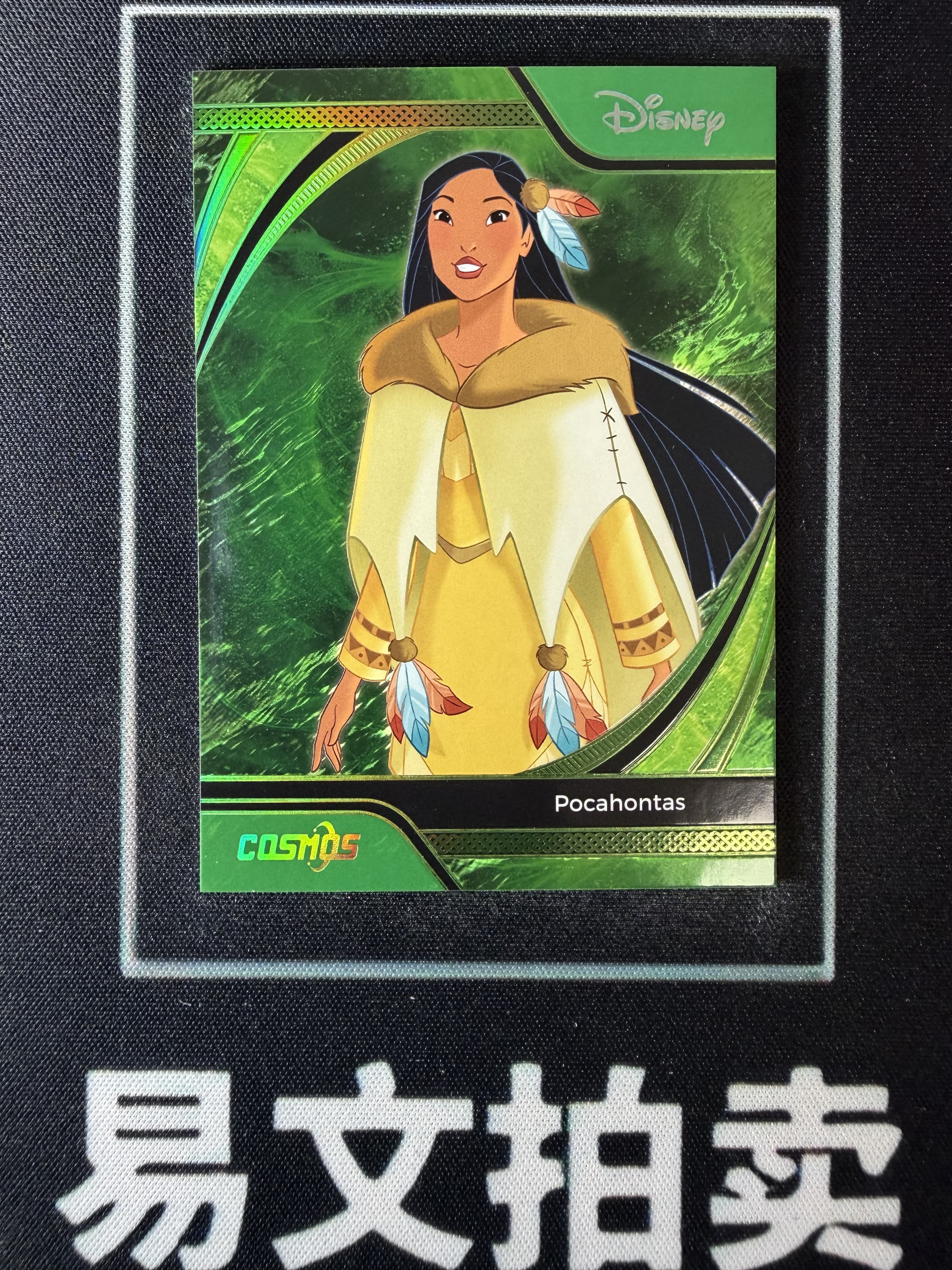 【易文拍卖 超级回款】2025 Kakawo Disney Cosmos 卡卡沃 迪士尼 CDT-GR-59 POCAHONTAS 宝嘉康蒂 公主 25编 绿折 #小昕