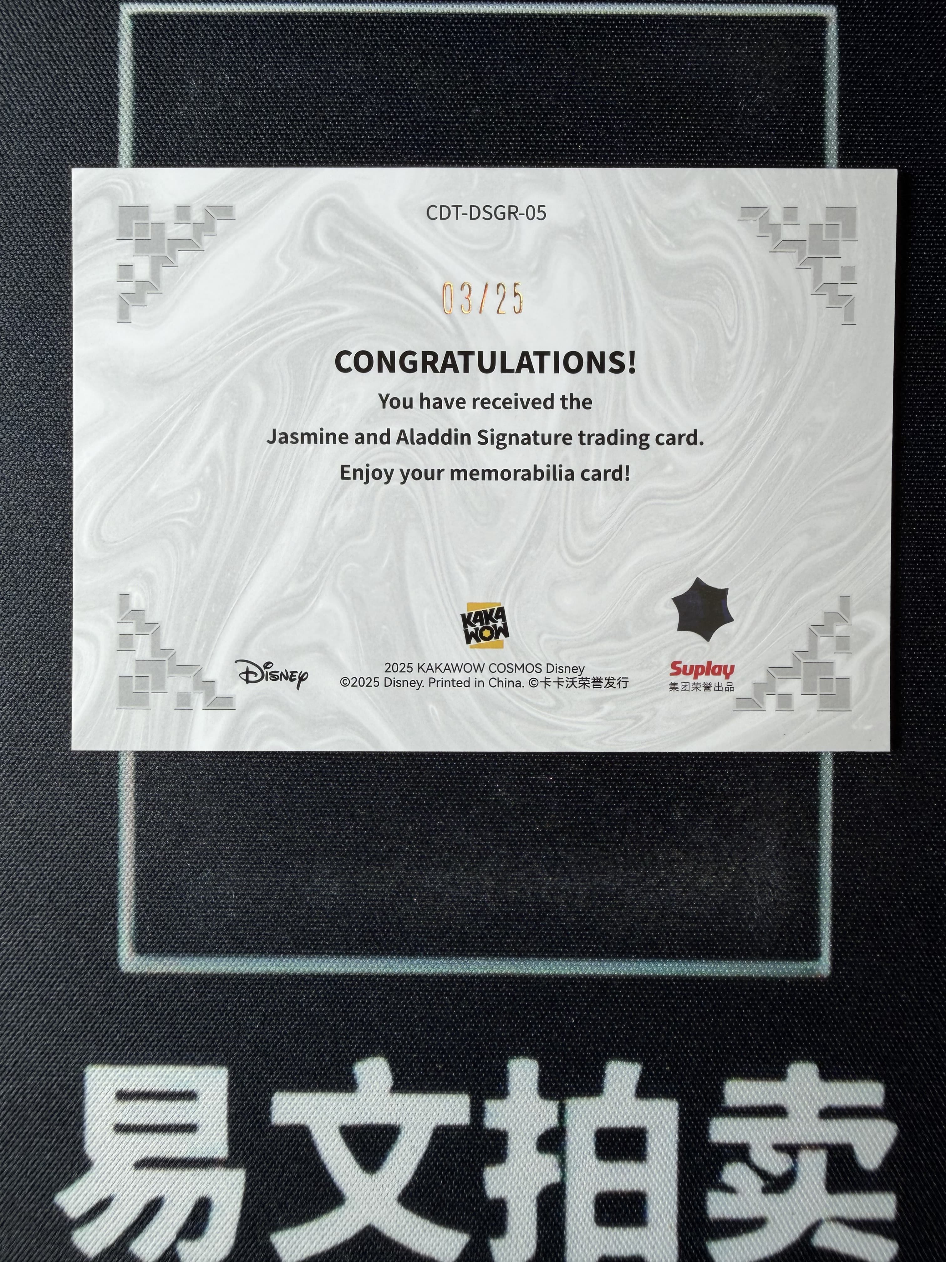 【易文拍卖 超级回款】2025 Kakawo Disney Cosmos 卡卡沃 迪士尼 JASMINE 茉莉公主 ALADDIN 阿拉丁 王子 25编 绿折 双签双人 烫金印签字签名 #小昕