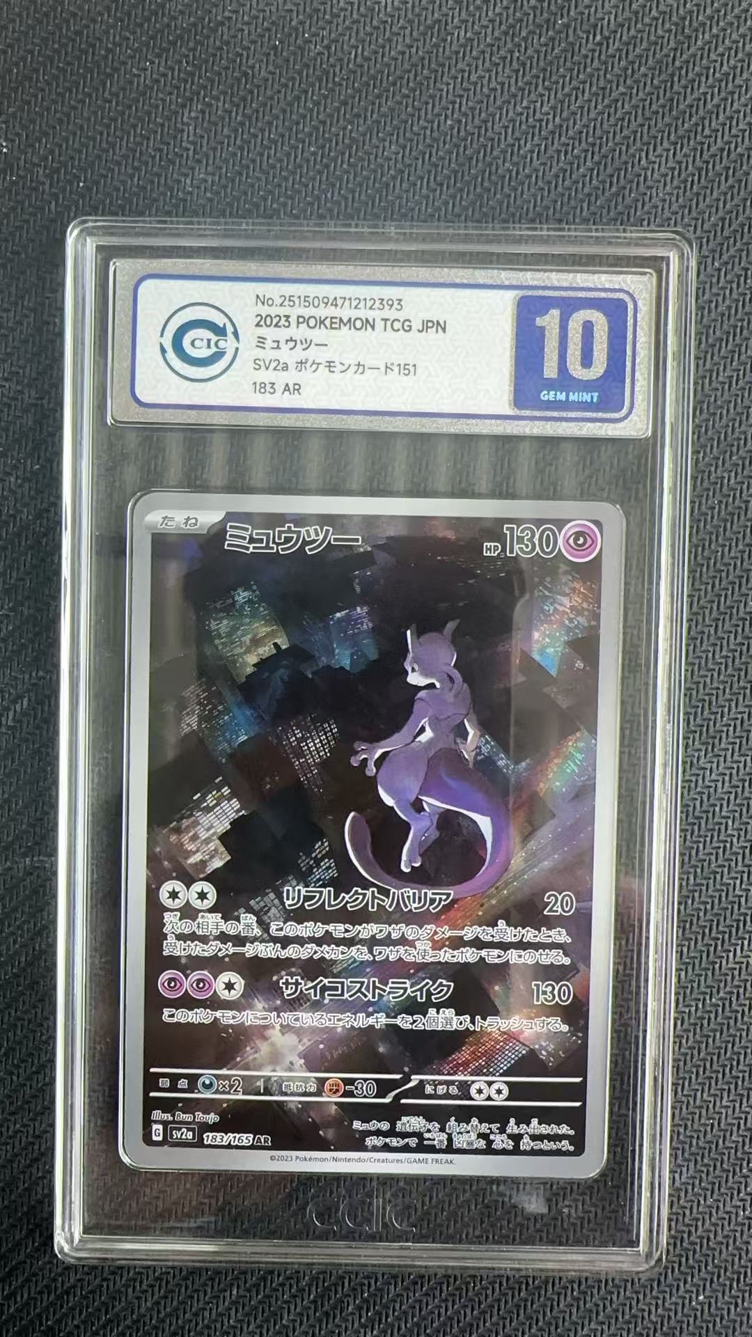 2025 Pokemon TCG 宝可梦卡151 超梦 ja 【卡少爷卡社】评级卡 PTCG 宝可梦 日版 超梦 城市超梦 183/165 AR CCIC 10分 卡品如图 ja 第四张