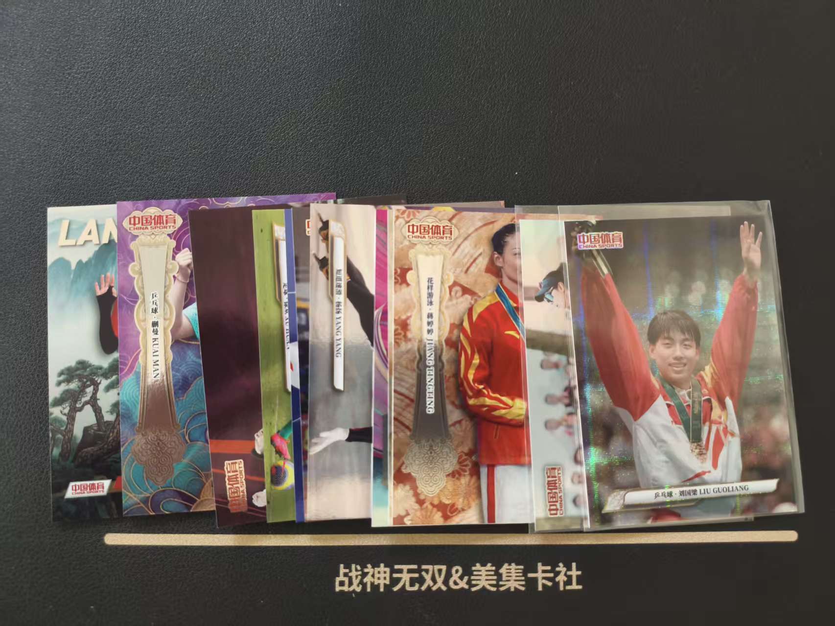 中国体育 好人lot 战神无双拍卡 (P1tag)