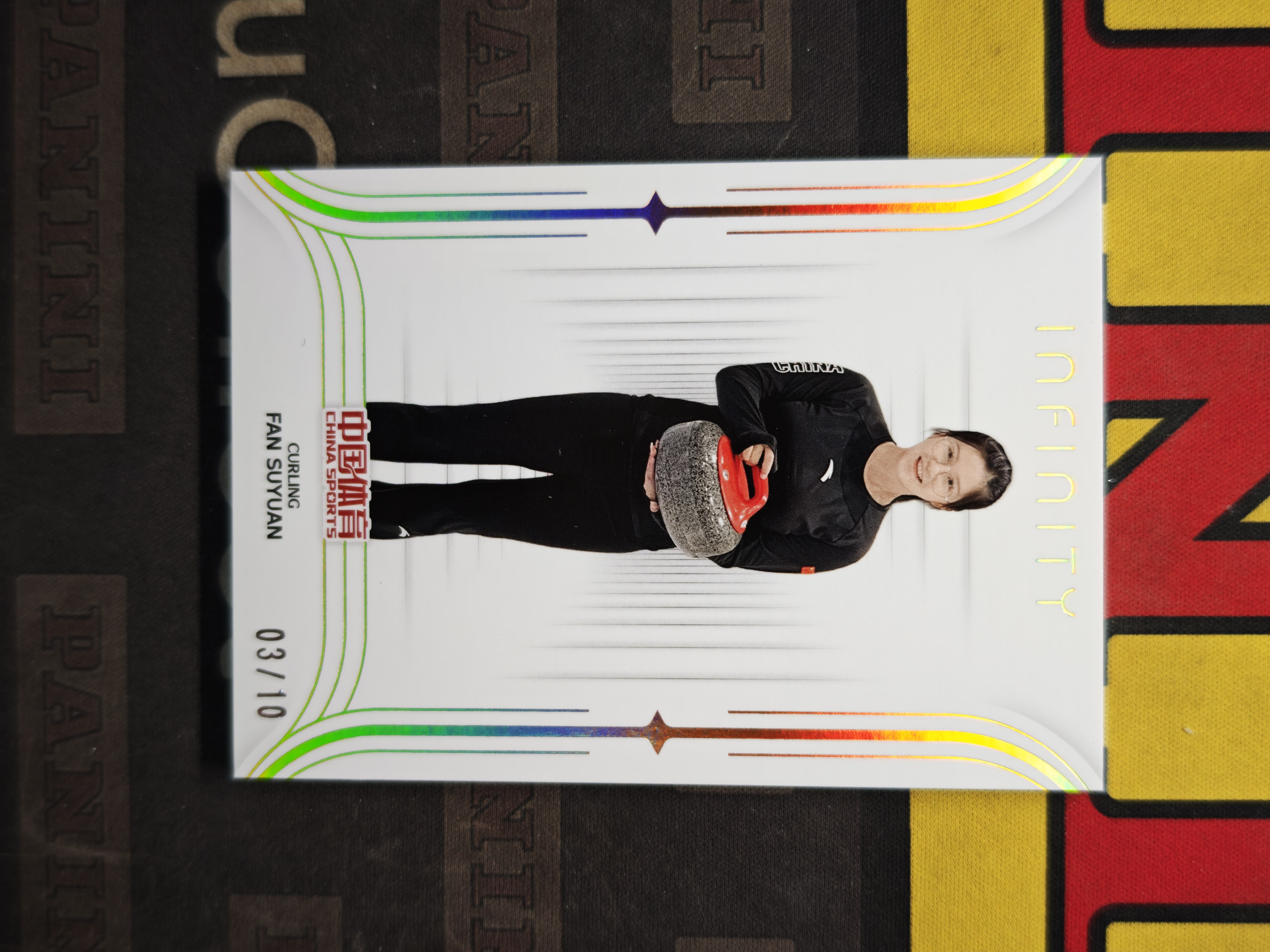 2025 奇卡 QICA 无限 冠军 中国体育 冰壶 范苏圆 金折 /10编 基础卡 元年 奥运会冠军 世界冠军【CUN拍卖-小蒜1029】