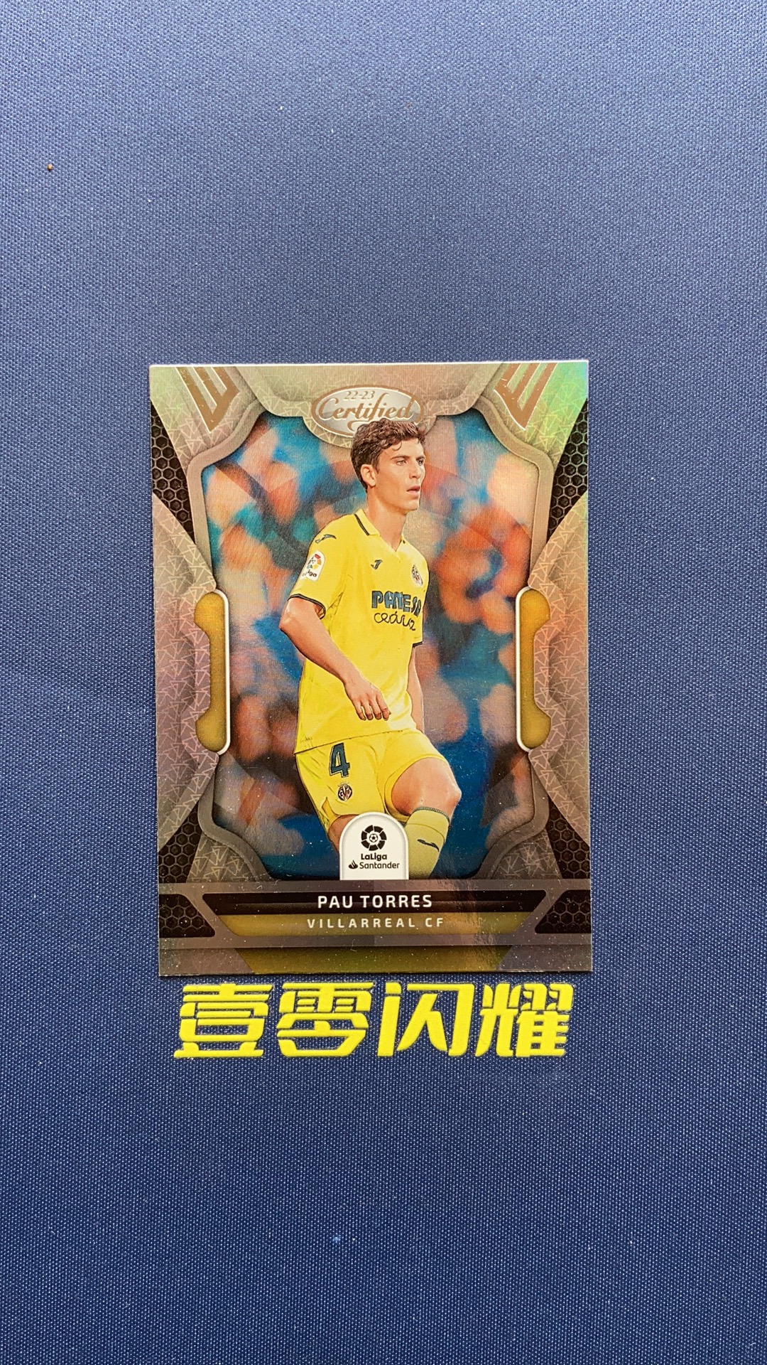 2022-23 Panini Chronicles Pau Torres 【壹零闪耀】西甲 编年史 卫生巾 比利亚雷亚尔 保 托雷斯  银折 折射 卡品如图 收藏必备 NYZS005