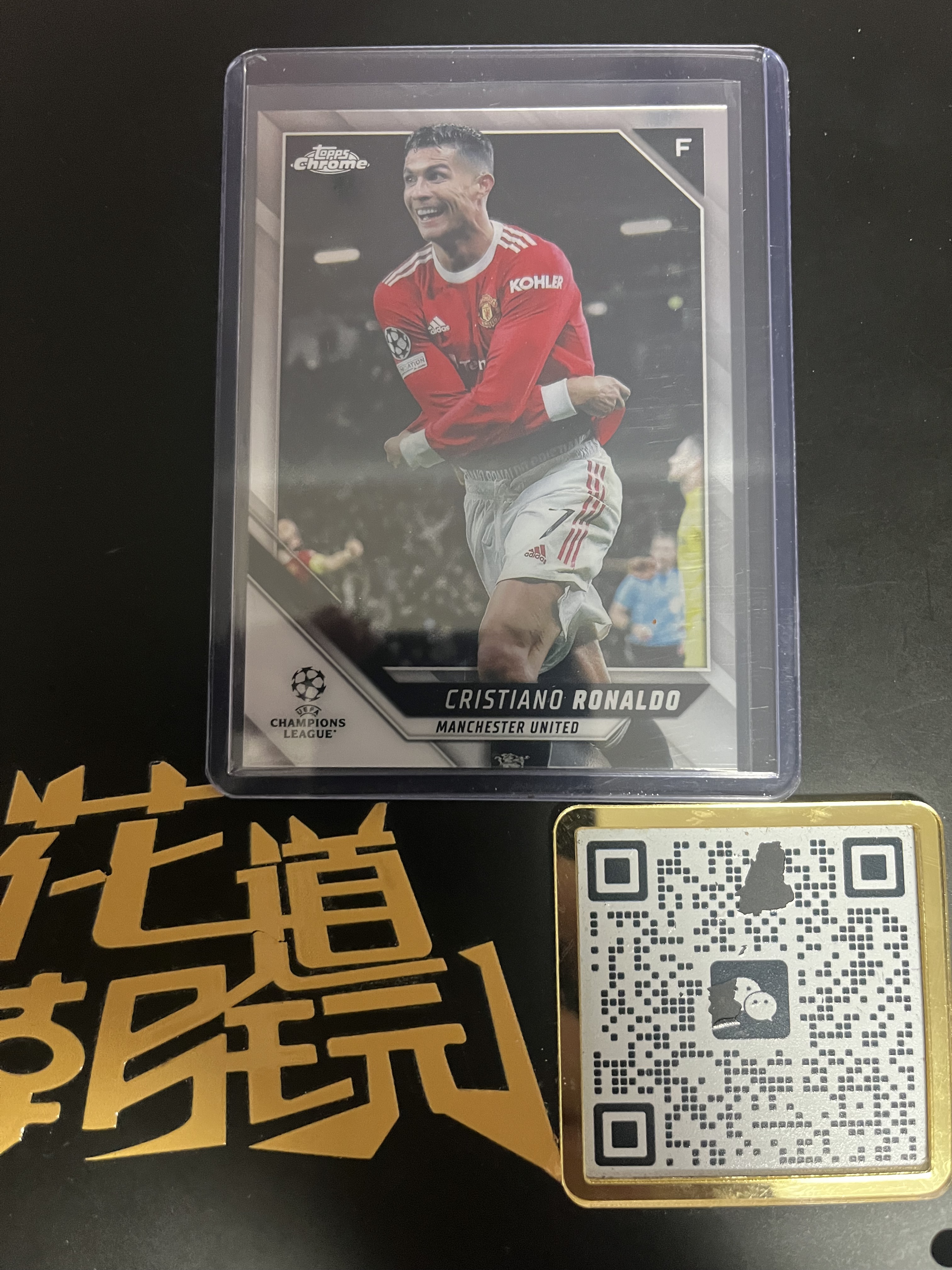 1997 Topps Chrome Cristiano Ronaldo #10 欧冠 C罗 罗纳尔多 曼联 总裁 base 卡品如图 只合并当日订单【金叔代拍梦近】