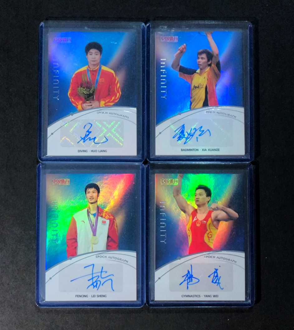 2025 奇卡 QICA 中国体育 无限 星辰纪元 体操 杨威 羽毛球 夏煊泽 击剑 雷声 跳水 火亮 世界冠军 奥运冠军 银折 签字 贴签 带编 限量49 4张lot 打包 实卡很美 专收必备
