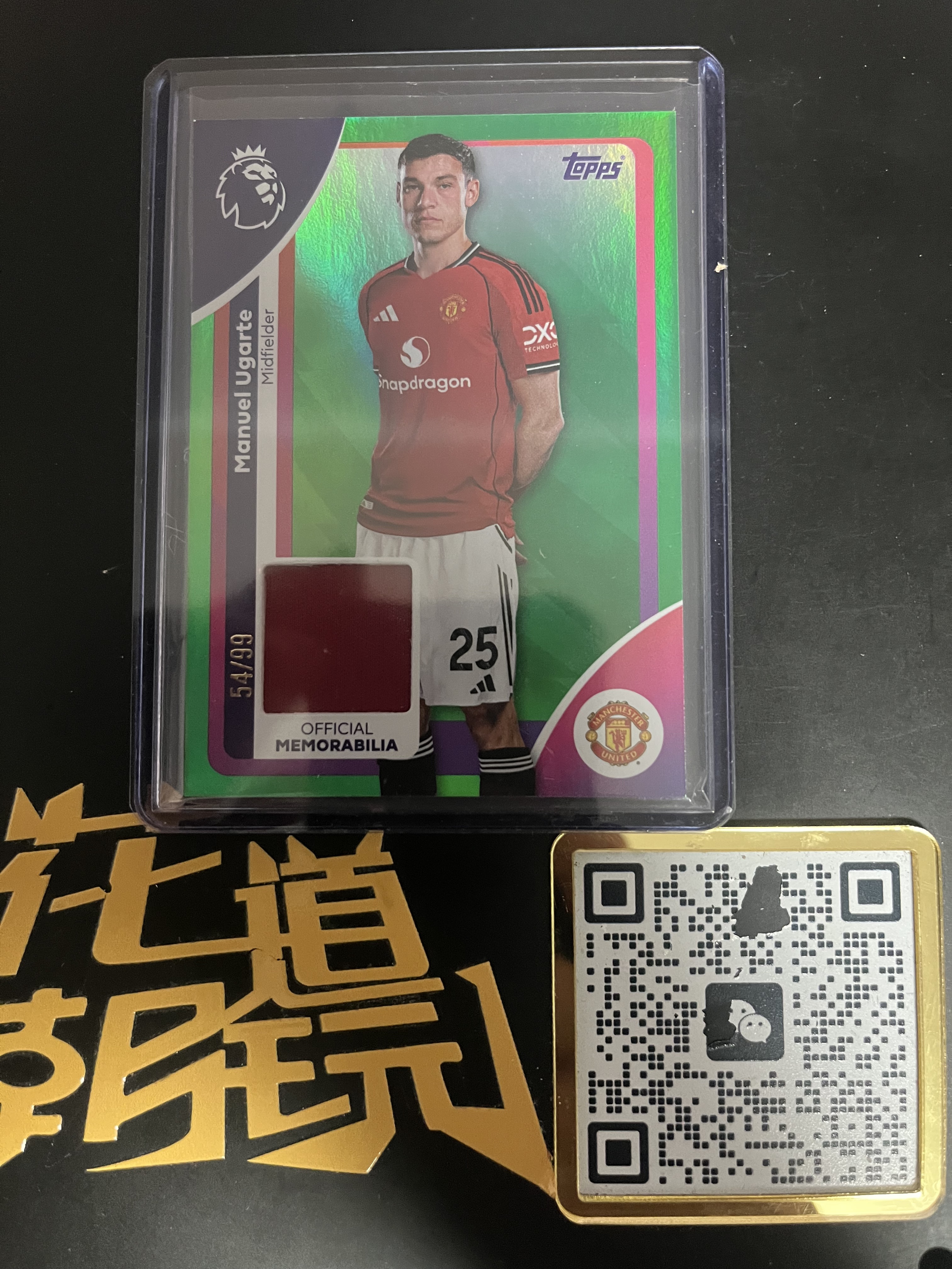 2025 Topps Premier Manuel Ugarte 曼联 乌加特 英超 绿折 球衣物料 54/99编 卡品如图 只合并当日订单【金叔代拍梦近】