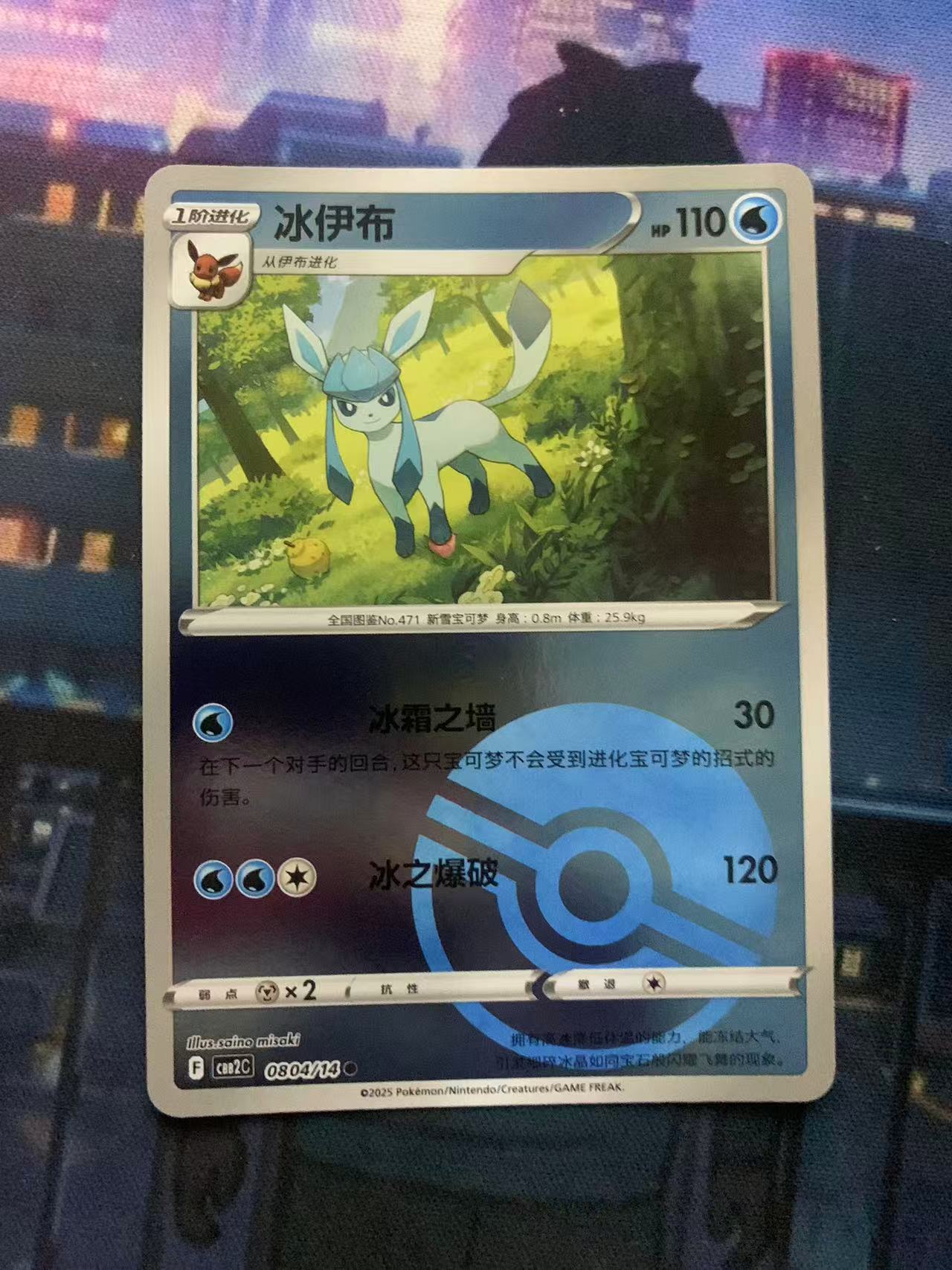 2024 Pokemon TCG 宝石包 冰伊布 球闪 chs 宝可梦 简中 木水拍卖第二百零四期