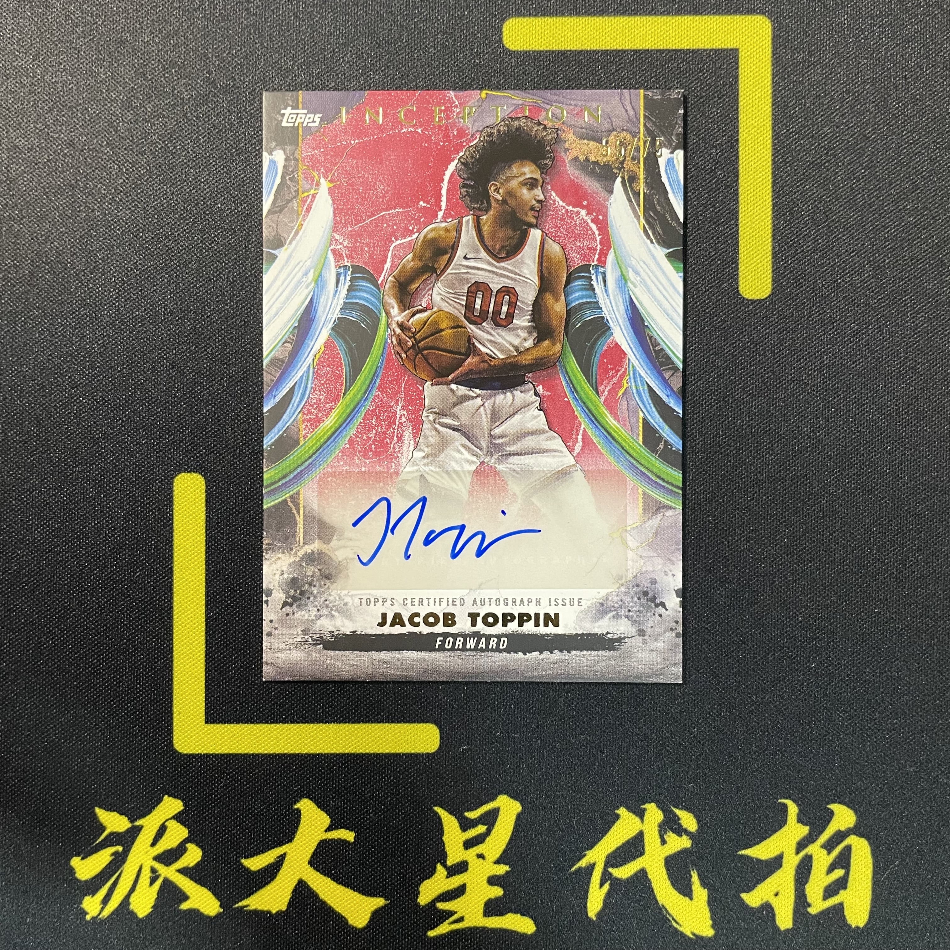 【派大星球星卡代拍】2024-25 Topps Inception 佩顿 盗梦 签字 56/75编 粉平行 JACOB TOPPIN#1205#羊瞑