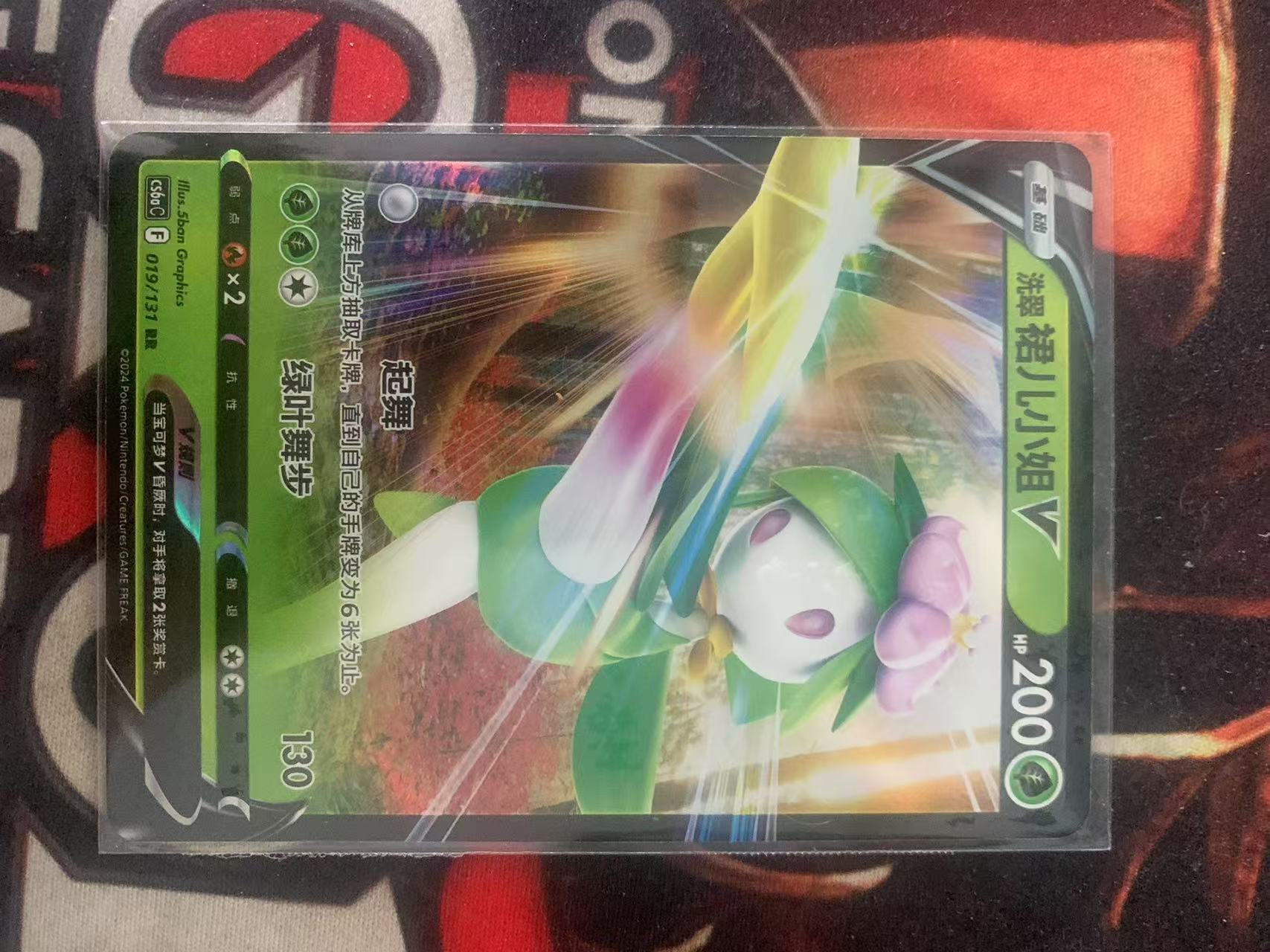 2024 Pokemon TCG 1 裙儿小姐V chs 宝可梦 简中 木水拍卖第一百二十二期