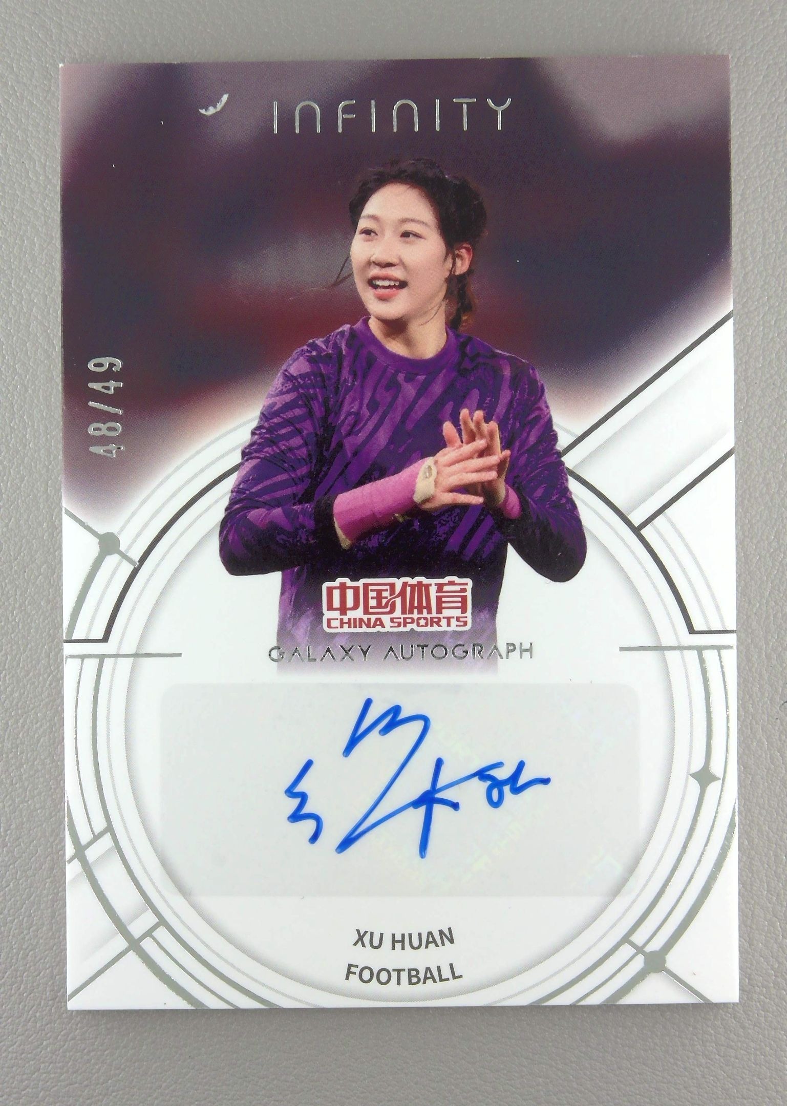 2025 中体卡业 中体卡业 徐欢 【A69 卷哥】徐欢 49编 签字 无限 足球 虎翼代拍 卡品通行 瑕疵看图 只发顺丰