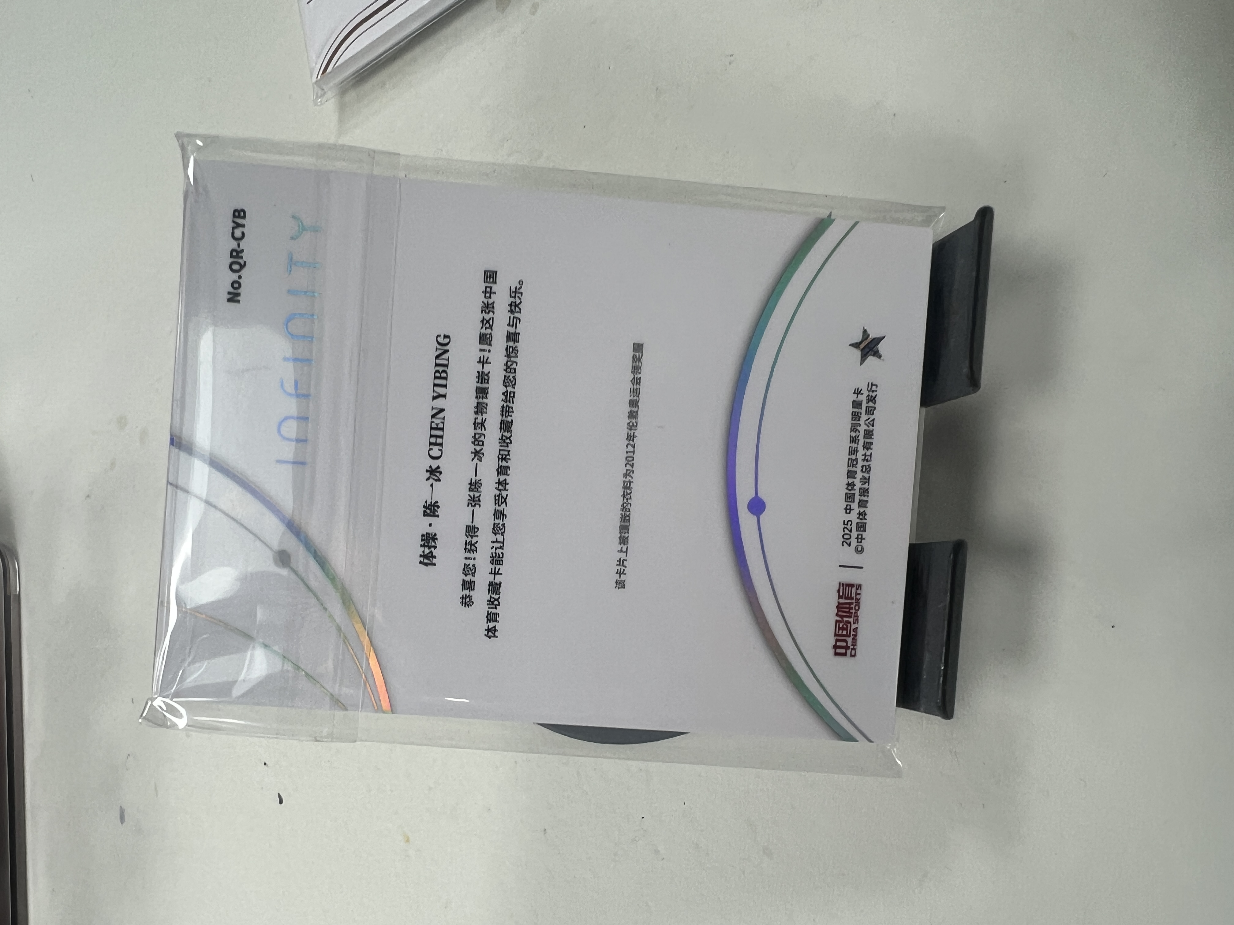 旋律 2025 奇卡 QICA 中国体育 无限 量子时空 物料 25编 陈一冰