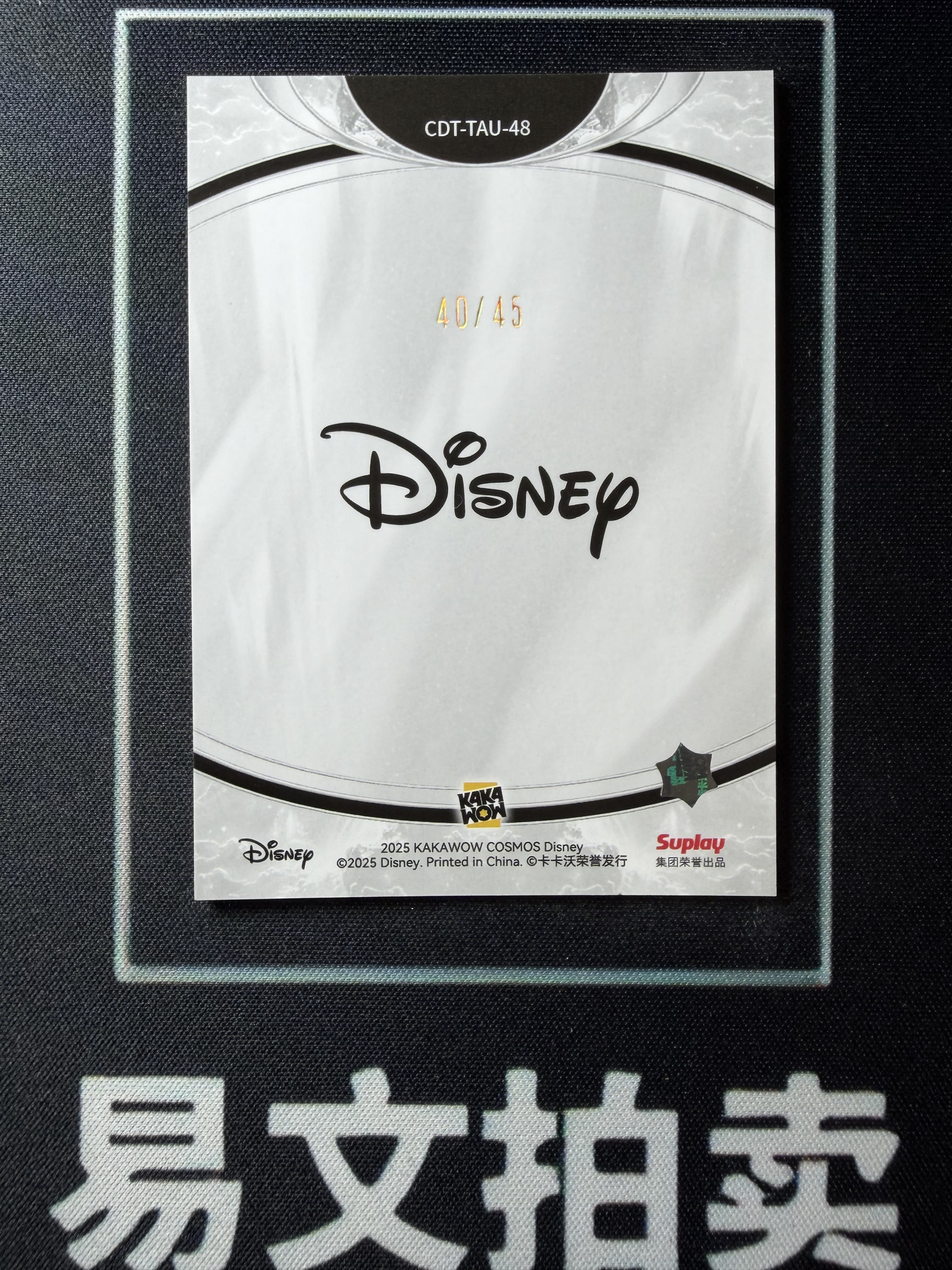 【易文拍卖 超级回款】2025 Kakawo Disney Cosmos 卡卡沃 迪士尼 CDT-TAU-48 DAISY DUCK 黛丝 45编 Chill With 极光折 #小昕