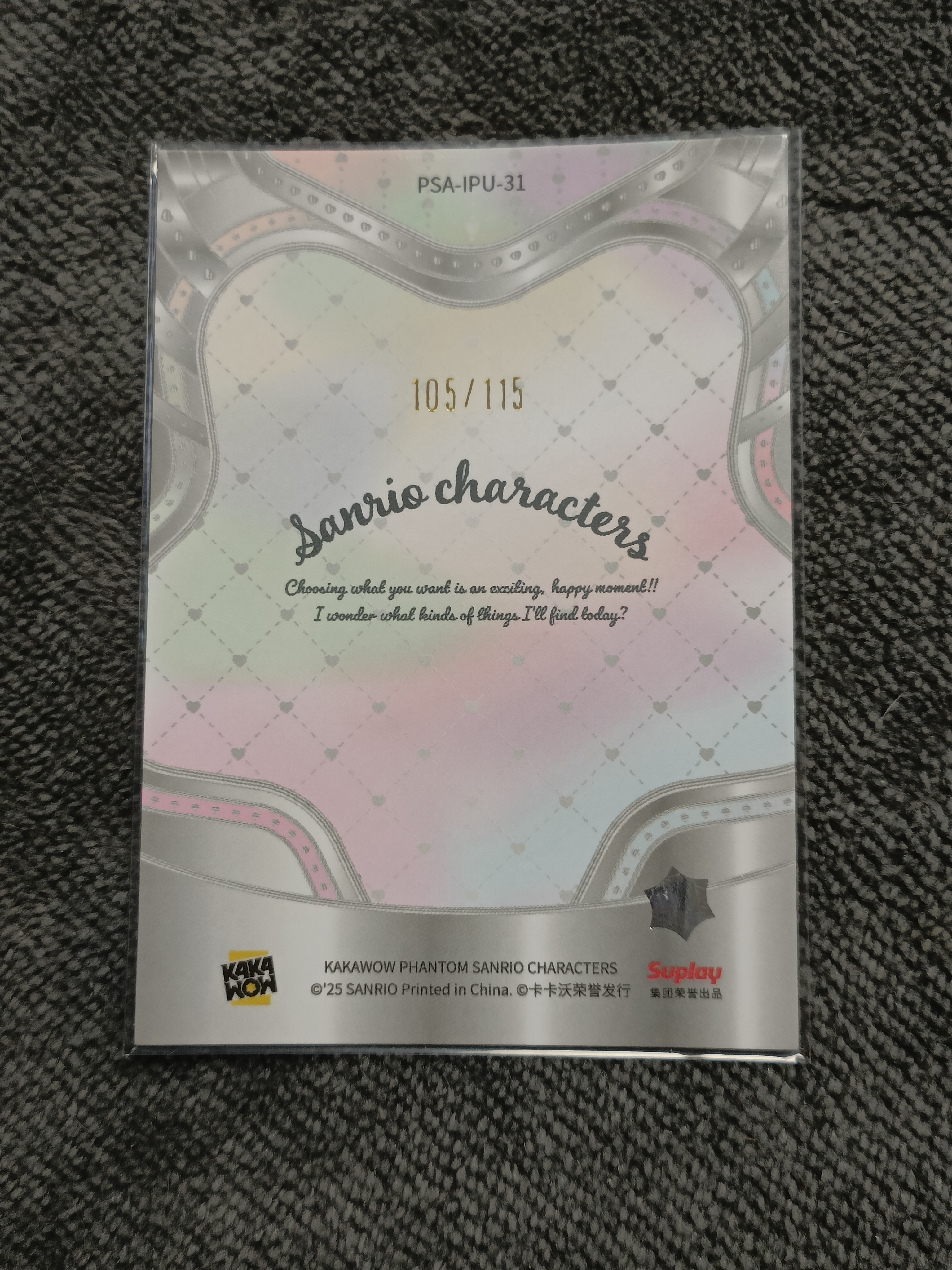 2023 Kakawow PHANTOM 三丽鸥家族系列收藏卡 Pochacco 帕恰狗 【谦谦拍卖】PSA-IPU-31 紫折 105/115编 秋鹿