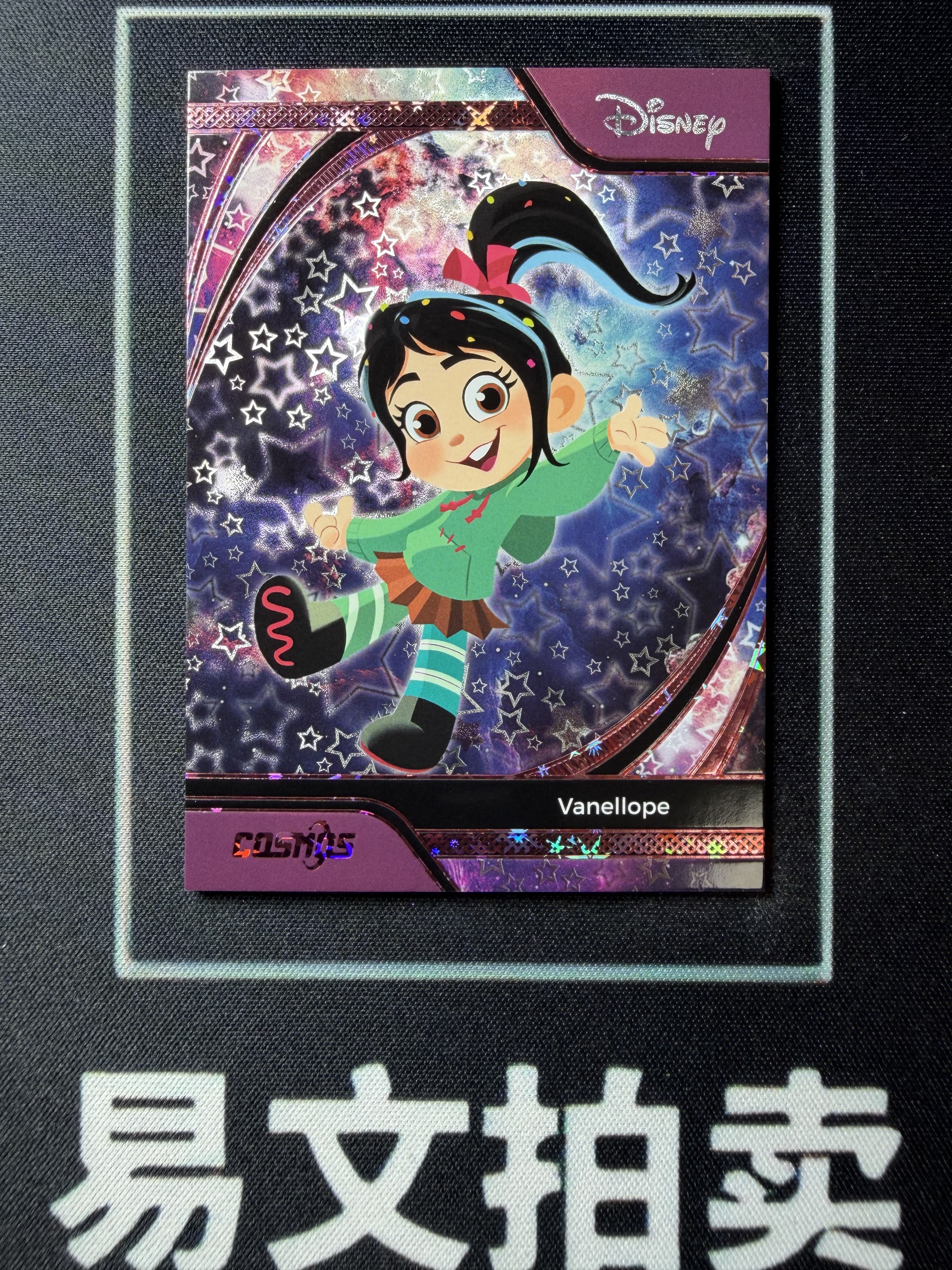 【易文拍卖 超级回款】2025 Kakawo Disney Cosmos 卡卡沃 迪士尼 CDT-BXG-107 VANELLOPE 云妮洛普 公主 100编 星光折 #小昕