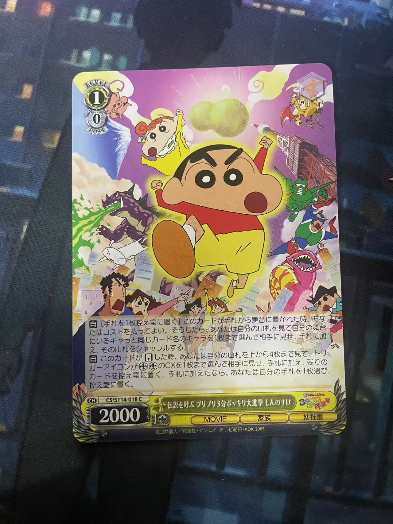 2024 Weiss Schwarz 1 蜡笔小新 ja 日文 日版 木水拍卖第二百十三期