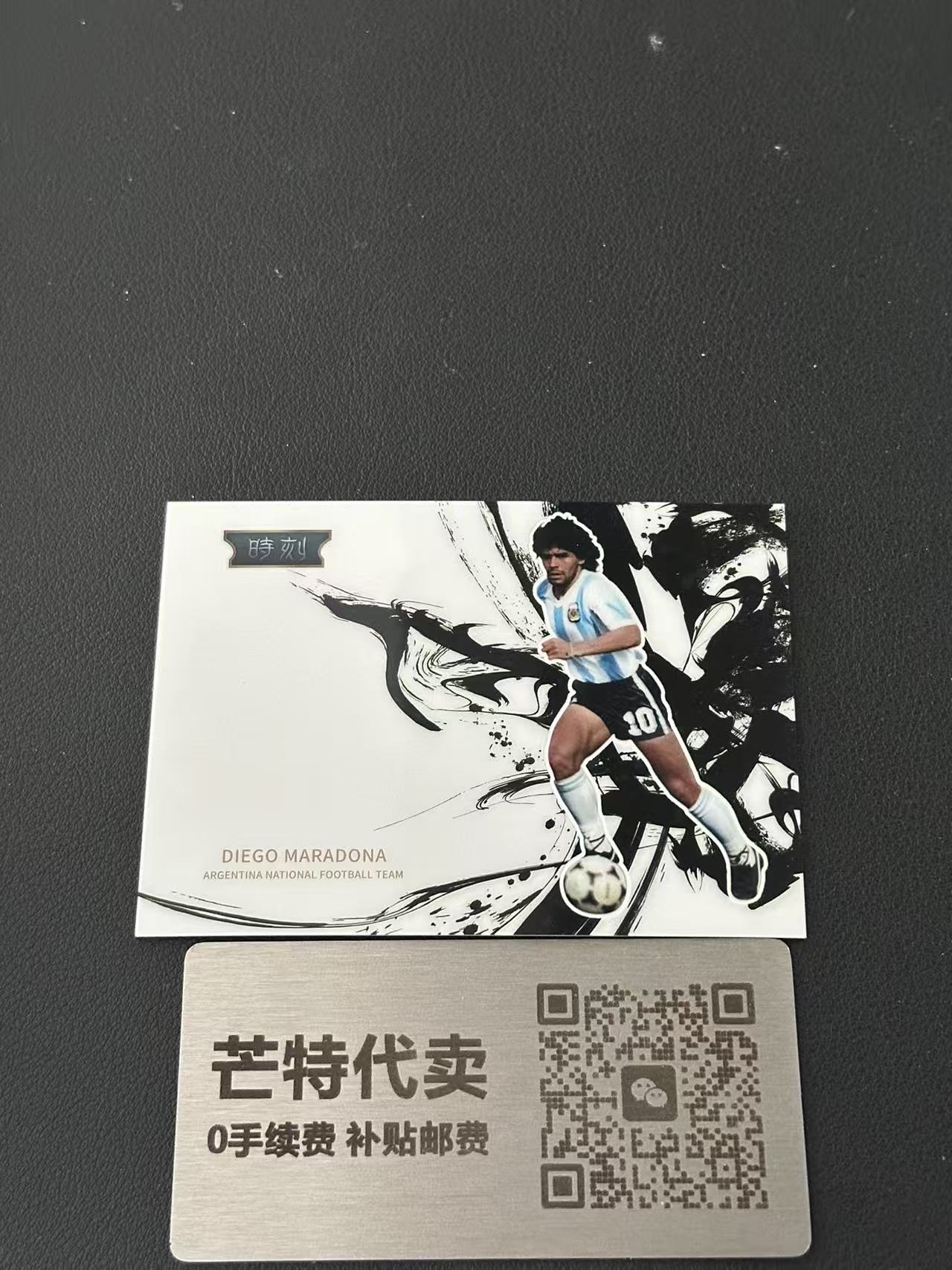 【芒特代卖】 2022 FANSMALL 范斯猫 阿根廷队盒 时刻系列 足球 Diego Maradona 迭戈 马拉多纳 上帝之手 泼墨 特卡 大比例sp