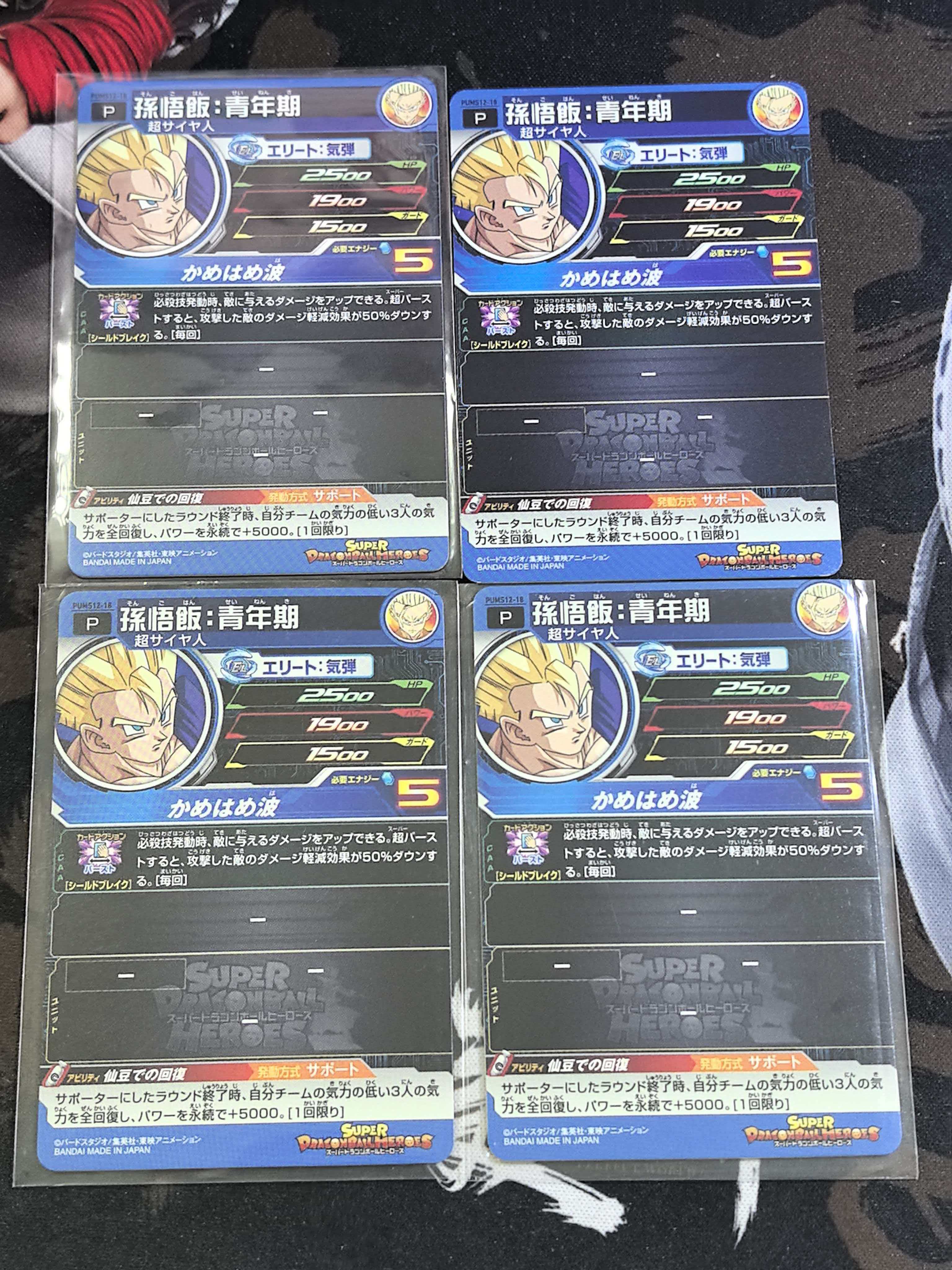 万代 Super Drangon Ball Heros 超级龙珠英雄 日版 街机卡 “孙悟饭(青年期)” PUMS12-18 四张打包 闪卡 默认微瑕 卡品如图
