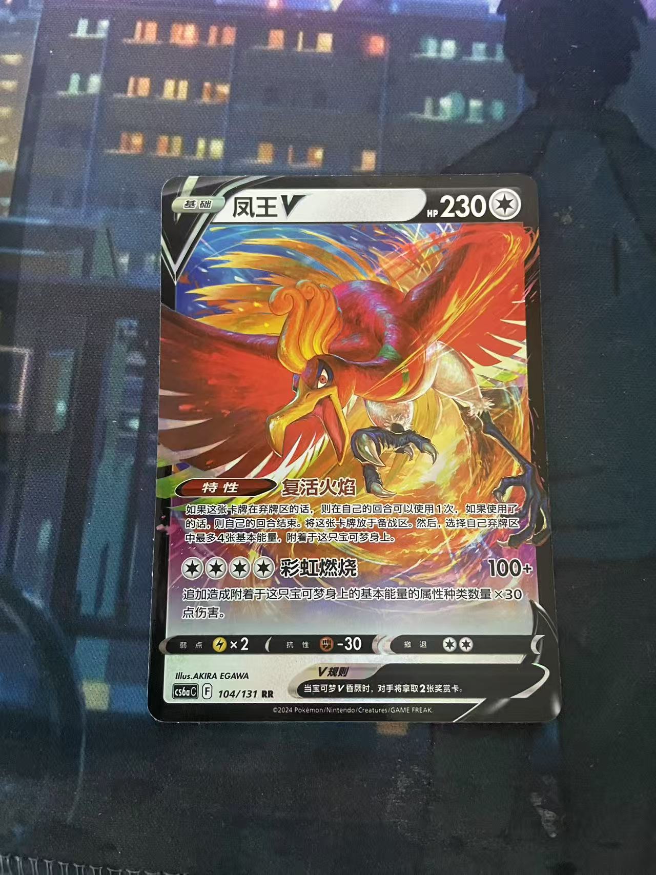 2025 Pokemon TCG 1 凤王V chs 宝可梦 简中 木水拍卖蒂二百十八期