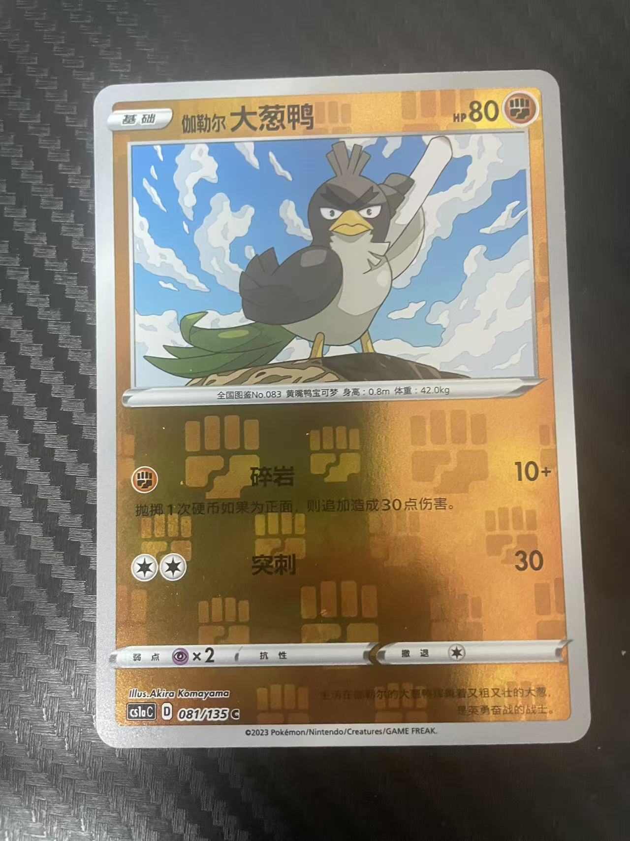 2025 Pokemon TCG 1 大葱鸭 球闪 chs 宝可梦 简中 木水拍卖 122