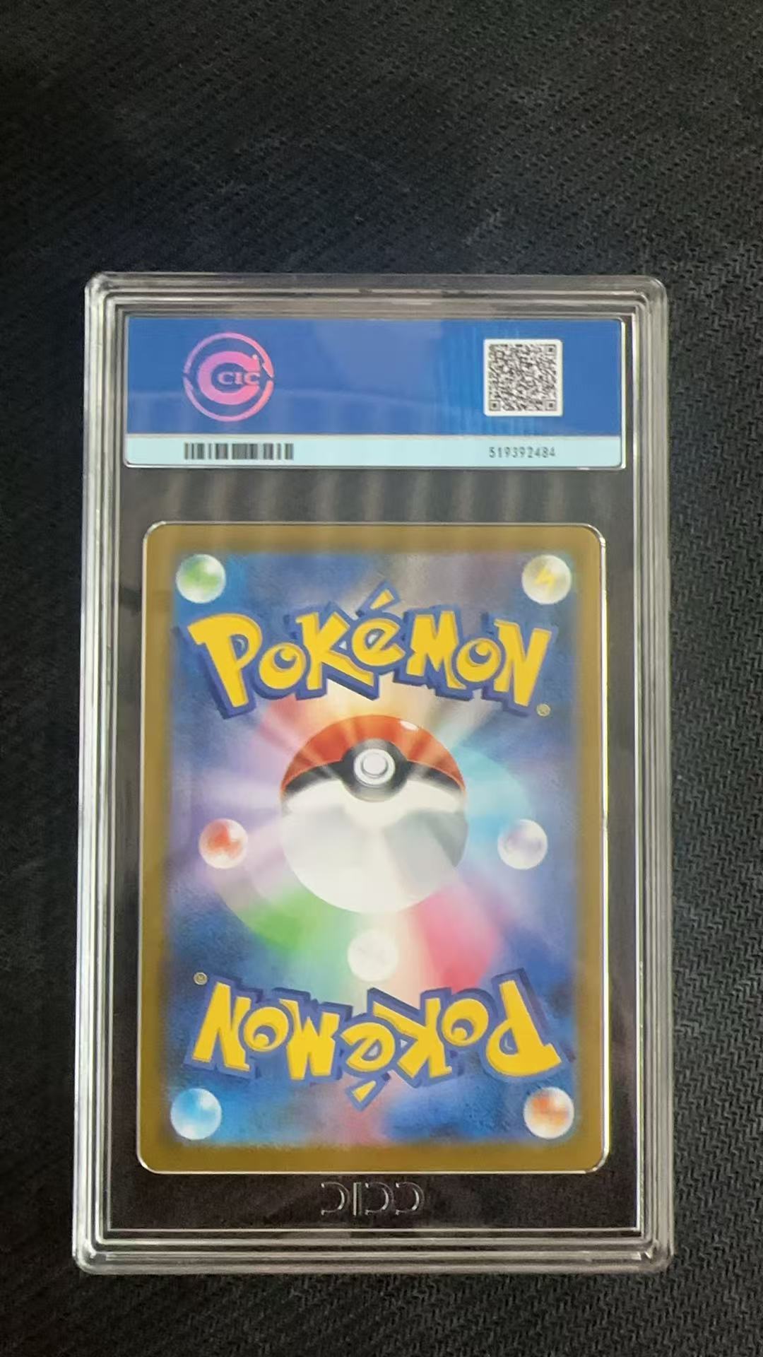 2025 Pokemon TCG 漆黑伏特 N的觉悟 ja 【卡少爷卡社】评级卡 PTCG 宝可梦 日版 N的觉悟 大手绘 173/086 SAR CCIC 9.5分 卡品如图 ja