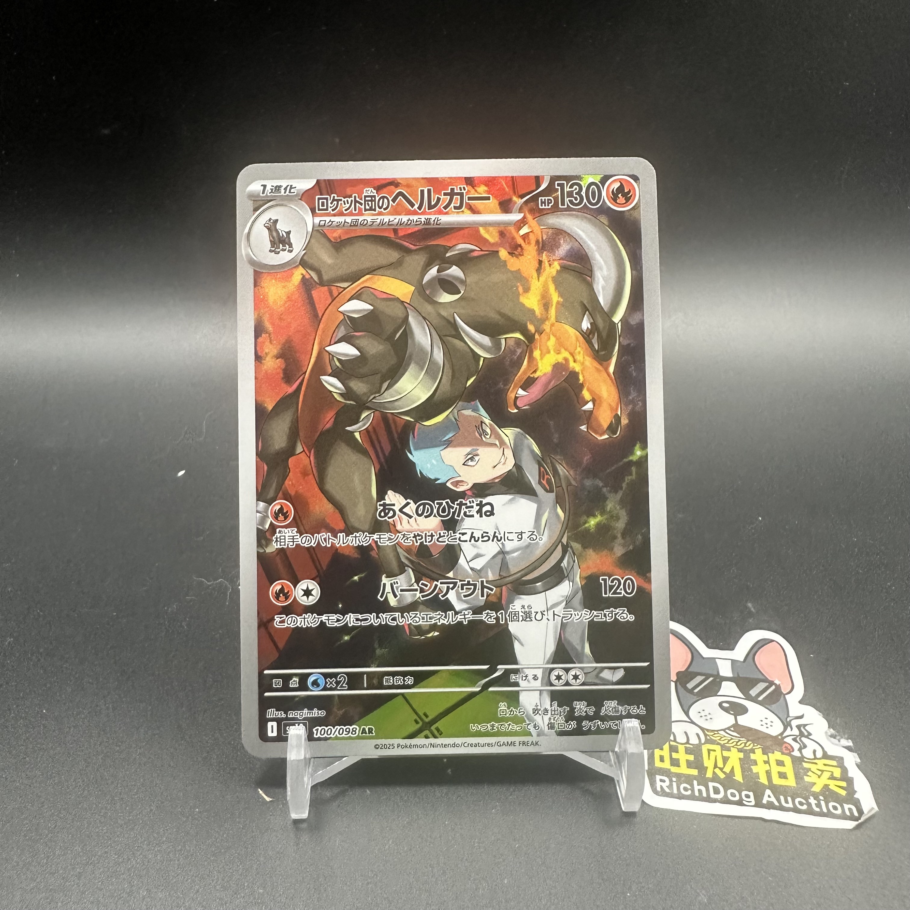 旺财拍卖P】B82 2006 Pokemon TCG DP1 宝可梦日版超甲狂犀DPBP