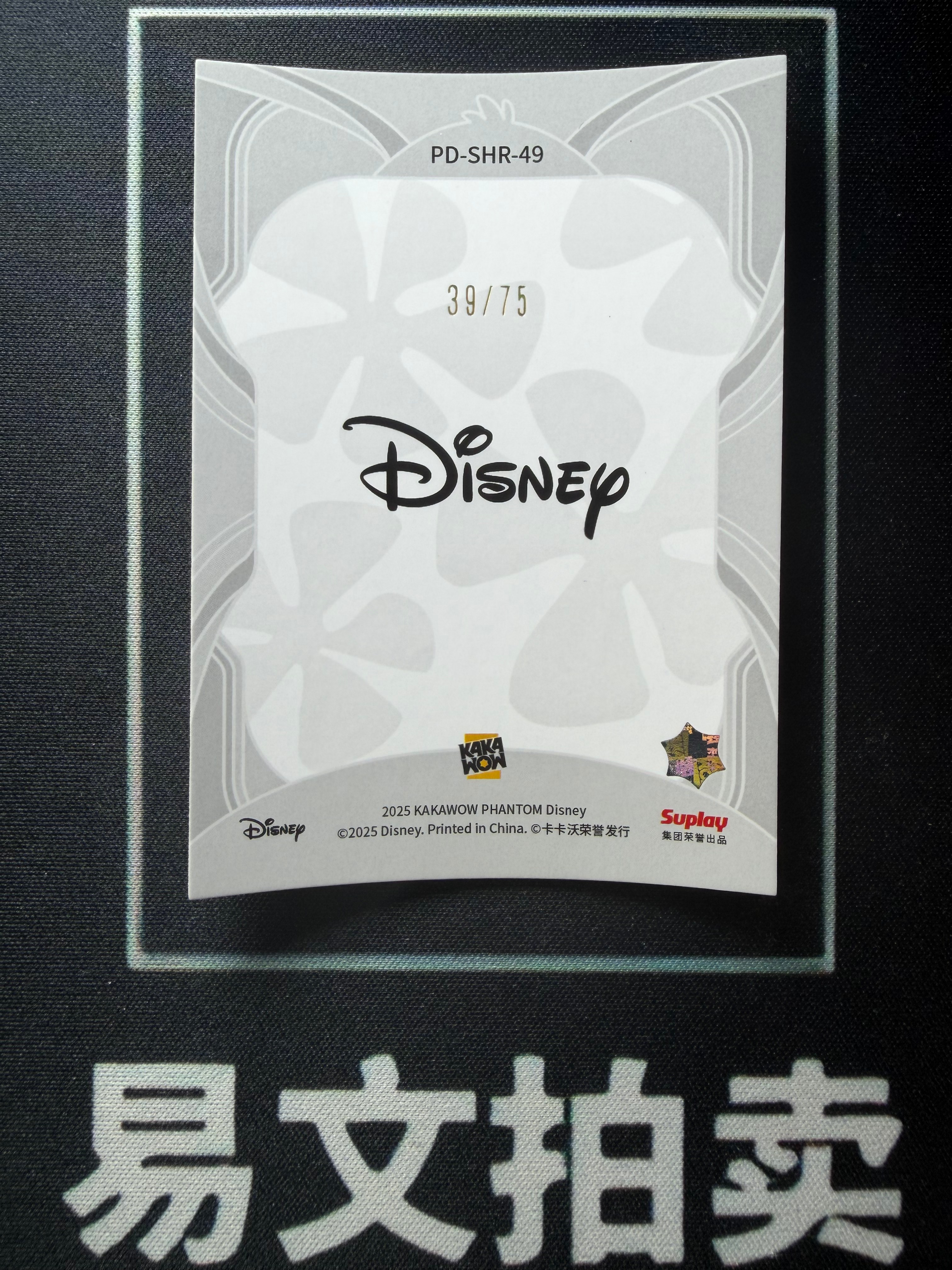 【易文拍卖 超级回款】2025 Kakawo Disney Phantom 卡卡沃 迪士尼 PD-SHR-49 STITCH 史迪奇 史迪仔 75编 红折 史迪仔来了 特卡 卡品如图#小昕