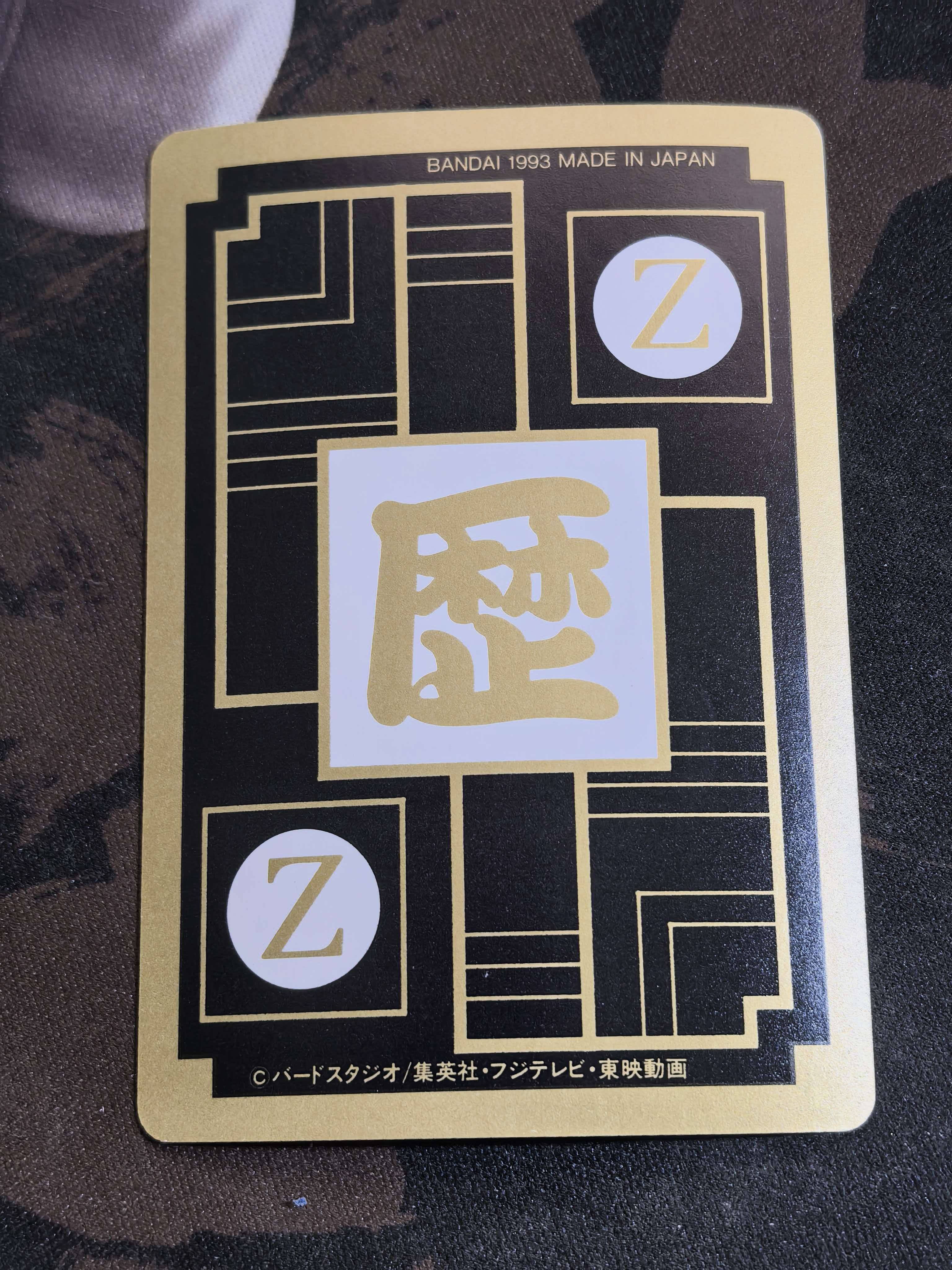 1993年 万代 DRAGON BALL Z《龙珠Z》 日版 绝版中古卡“最强战士!孙悟空”孙悟空三重形象与神龙 编号BH-8 默认有瑕 卡品如图