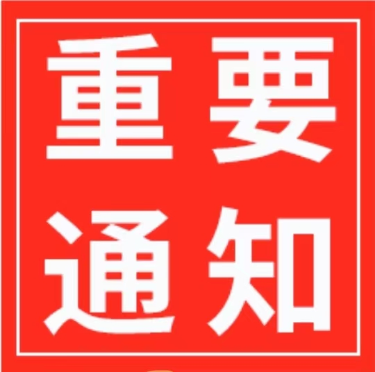 重要通知：本店更换合作快递公司，默认发普通快递只需13元！偏远地区顺丰到付。Notice: The freight is changed to 13 yuan.