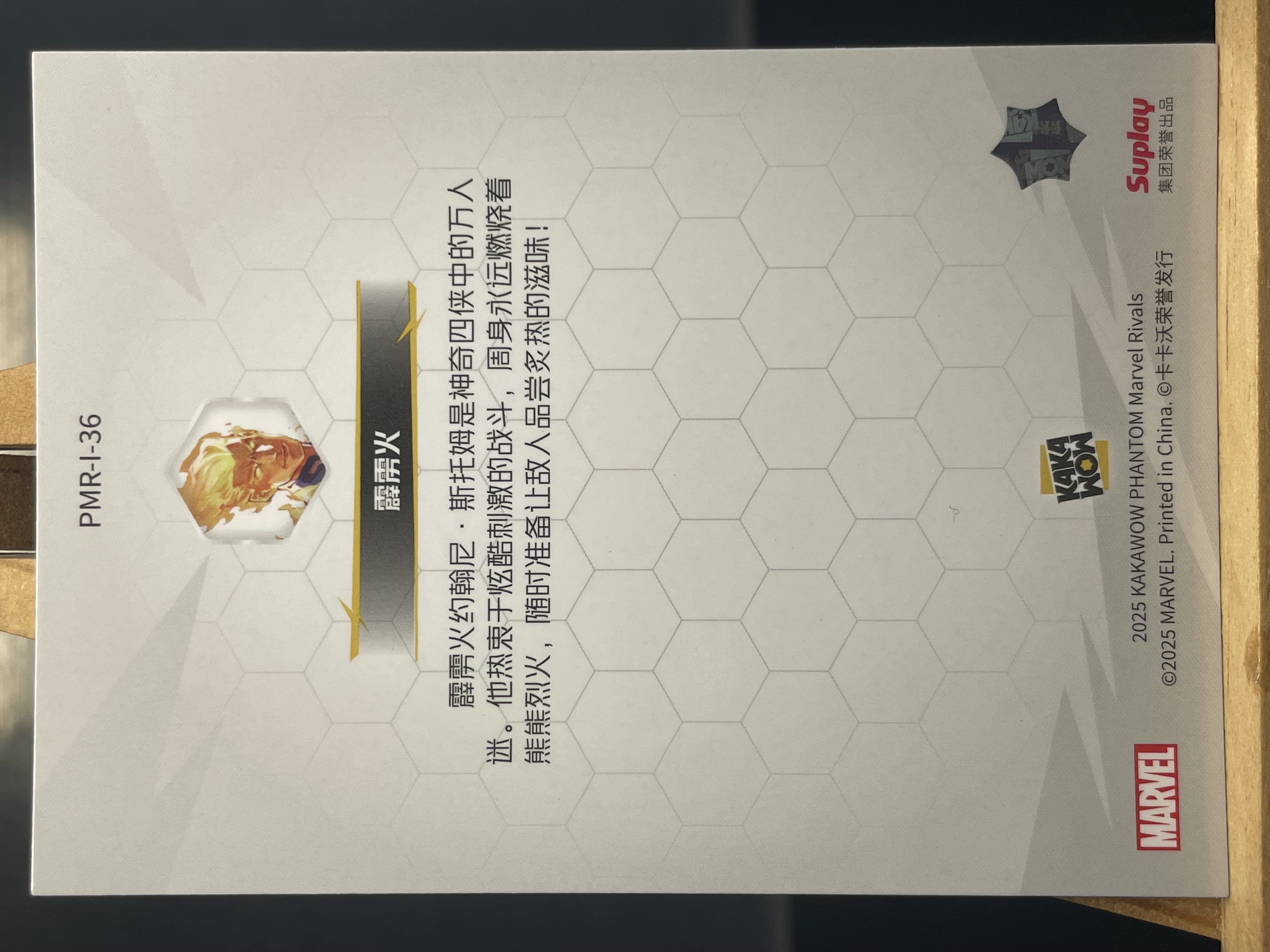 (A10)2025 KAKAWOW 卡卡沃 MARVEL 漫威 折射 霹雳火 实卡好看 收藏凑套必备 卡品如图 !!!