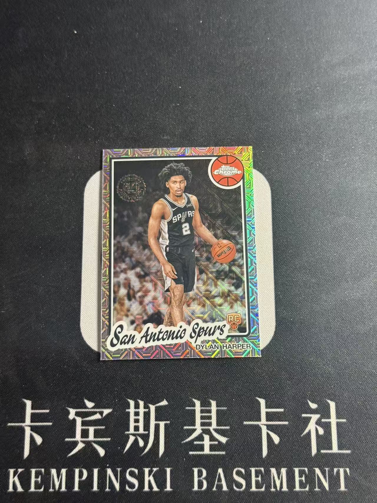 2025-26 Topps NBA Dylan Harper RC 【卡宾】迪伦 哈珀 马刺 榜眼 文班亚马队友 Topps首版NBA 新秀 银MOJO折 复古BASE 对标PZ 硬卡 G哥