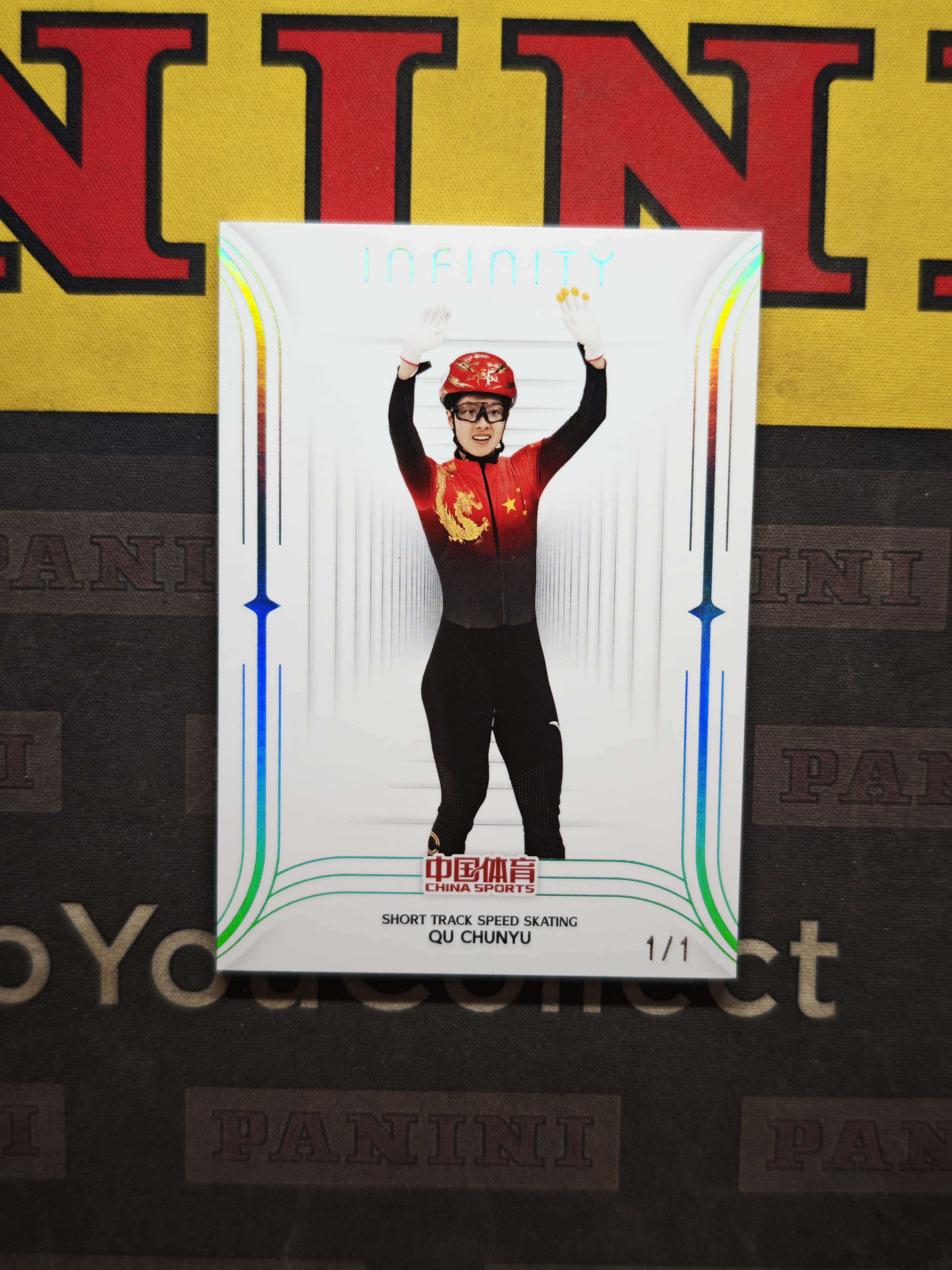 2025 奇卡 QICA 无限 冠军 中国体育 短道速滑 曲春雨 青折 1/1编 唯一一张 基础卡 元年 奥运会冠军 世界冠军【CUN拍卖-BOB1027】