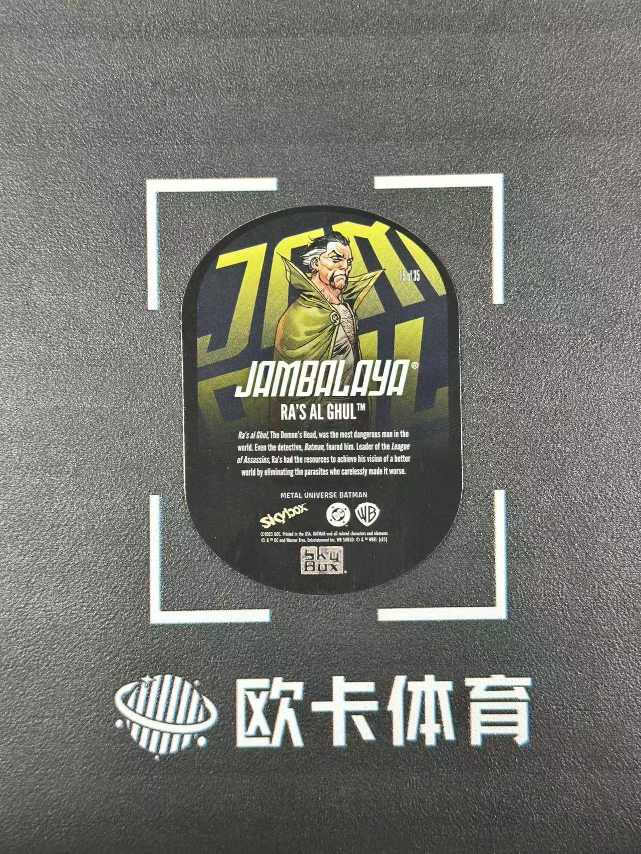 【大满拆】2025 Upper Deck Skybox DC Metal 元年 Ra's al Ghul 雷肖古 蛋卡 大比例SSP 异型 箱货 收藏必备(YDD)