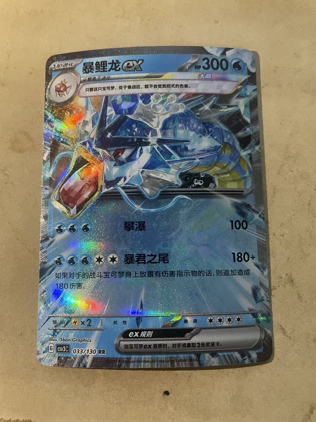 2024 Digimon CCG 1 暴鲤龙ex ja dtcg 木水拍卖 182
