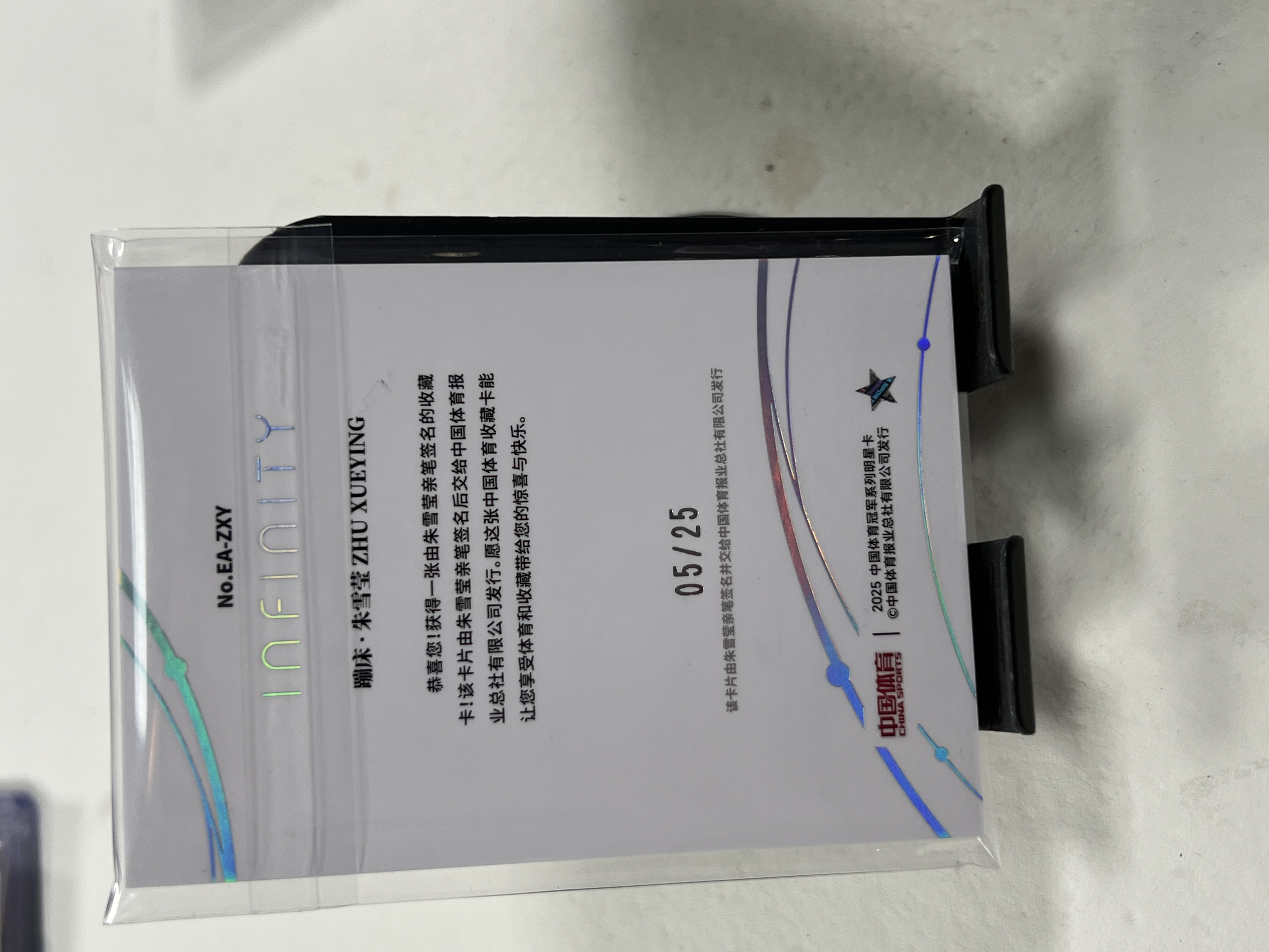 维斯米哥 2025 奇卡 QICA 中国体育 无限 星辰纪元 签字 贴签 25编 朱雪莹