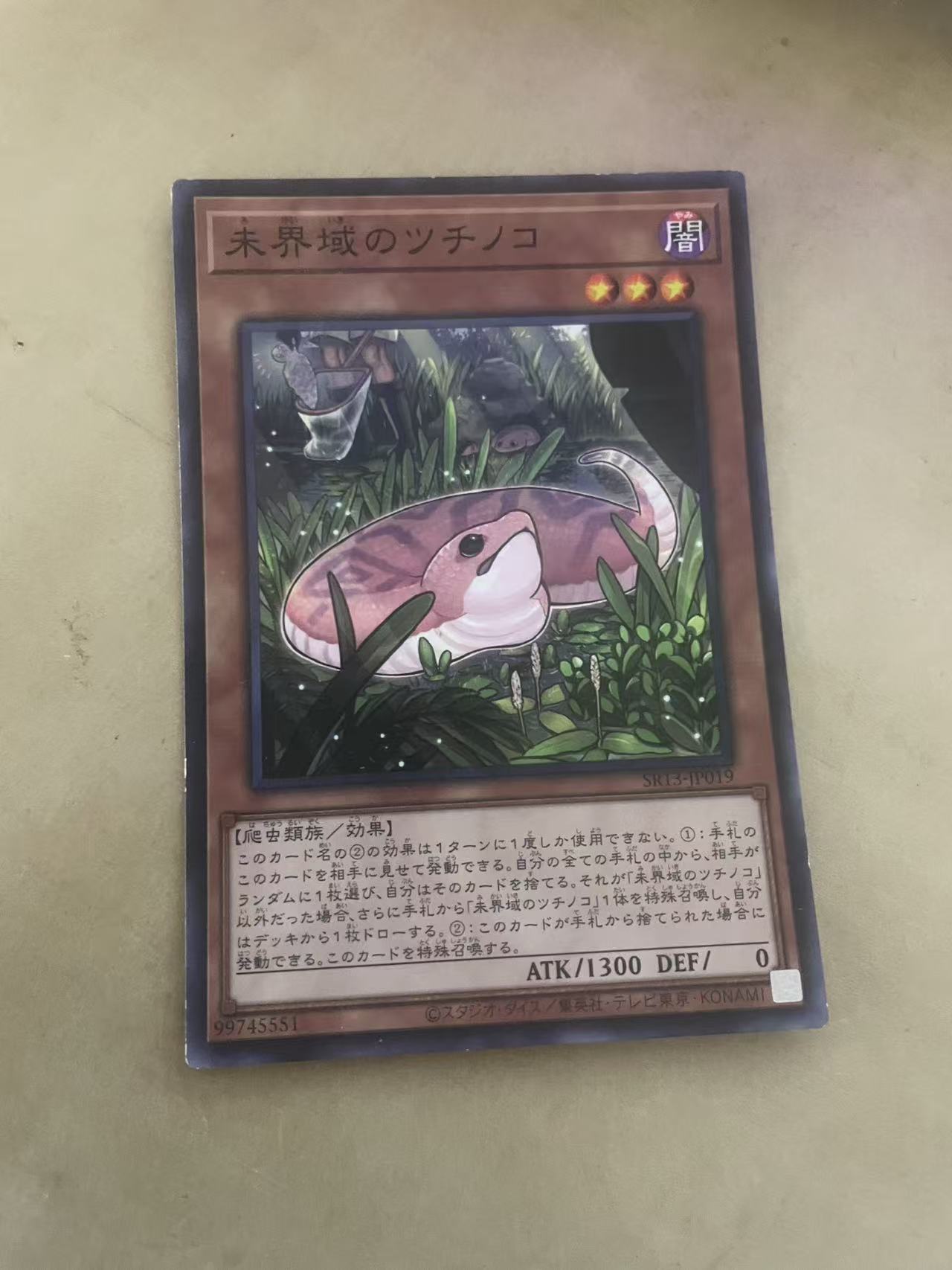 2024 Yu-Gi-Oh! OCG 1 未界域 ja 游戏王 日文 日版 木水拍卖 第二百二十三期