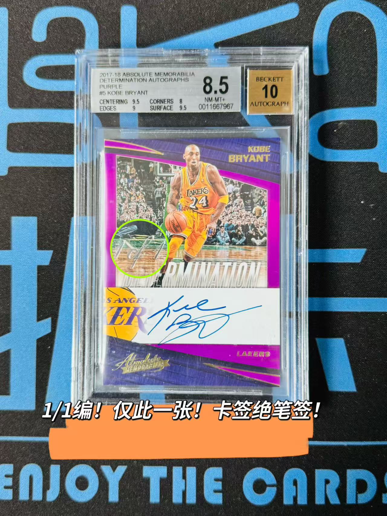 【扒卡拍卖】17-18 absolute kobe bryant 湖人 科比 布莱恩特 1/1编！one of one！全世界仅此一张！决心签！卡签签字！BGS8.5+10分！总决黄绿大战选图极具收藏价值！艾弗森麦迪卡特LS0709BK24