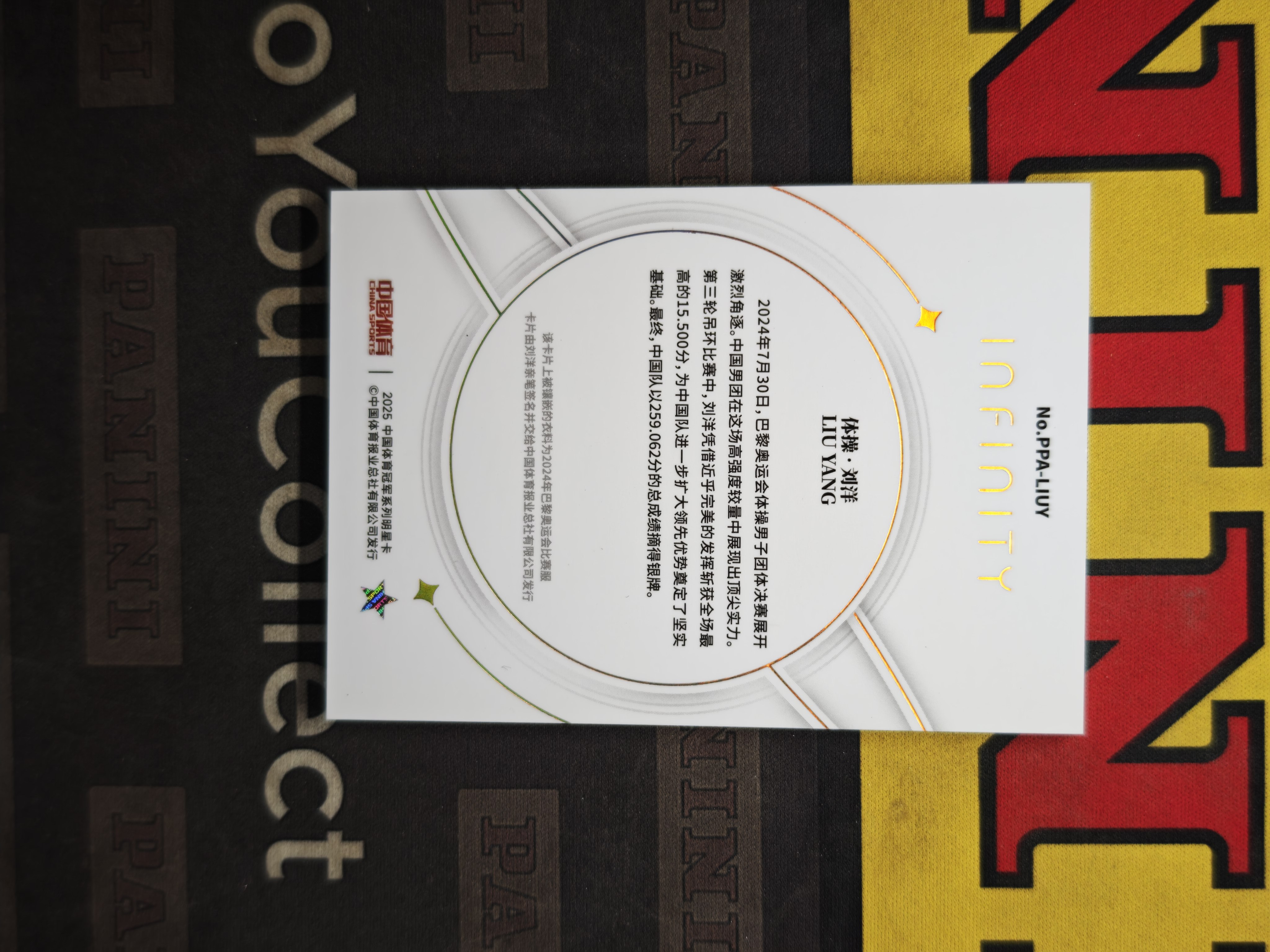 2025 奇卡 QICA 无限 冠军 中国体育 体操 刘洋 金折 /10编 行星签字 卡签 卡签 实物签字卡 元年 奥运会冠军 世界冠军【CUN拍卖-六八1117】