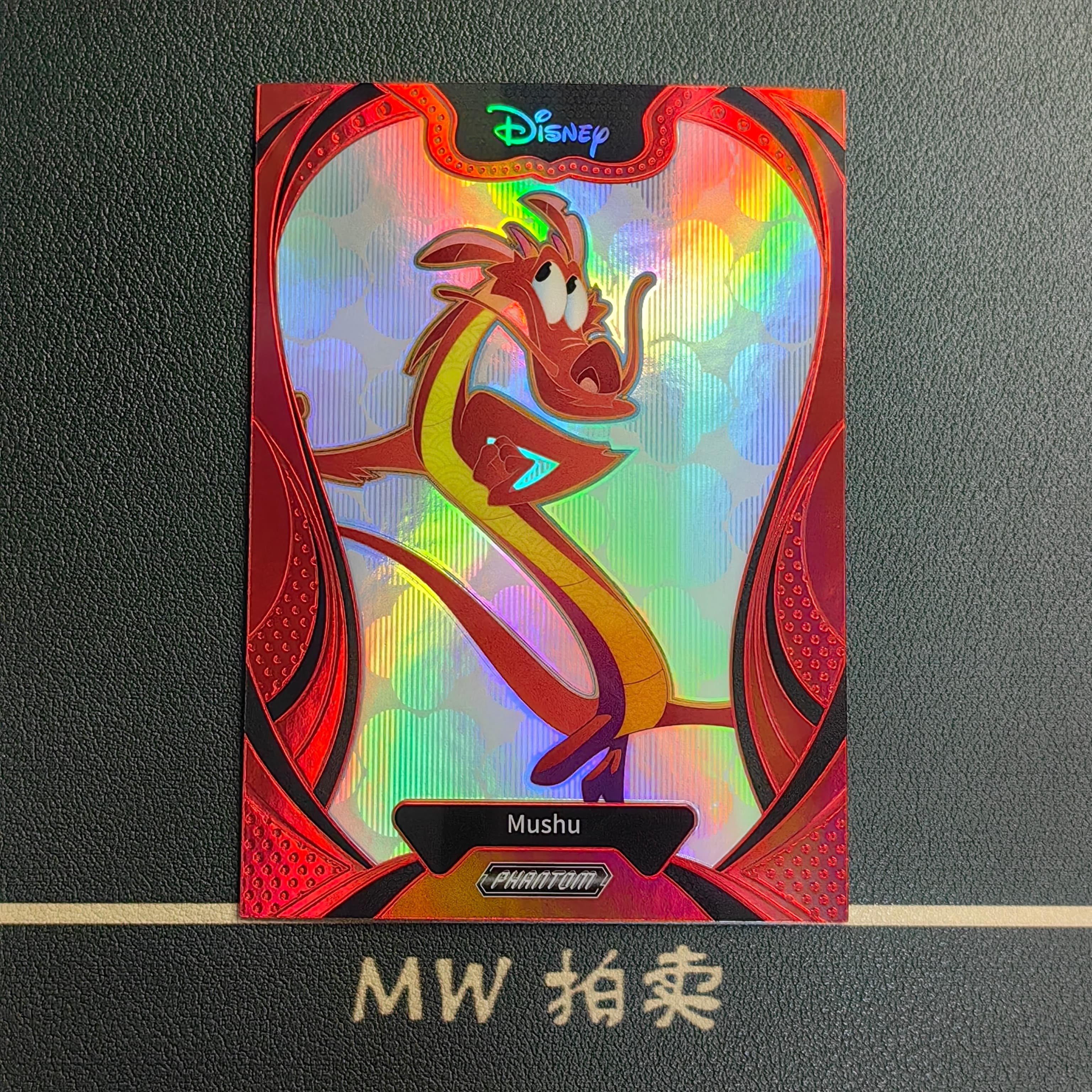 【MW拍卖】 木须 /75编 2025 KAKAWOW 卡卡沃 PHANTOM 红折 DISNEY 迪士尼 MUSHU 《花木兰》 -帅哥