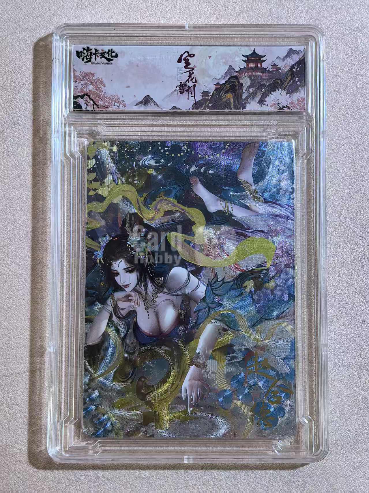 嗨卡文化《风花雪月》西汉篇系列 古风美女 “赵合德”FHXY 08 闪卡 原卡砖 默认微瑕 卡品如图