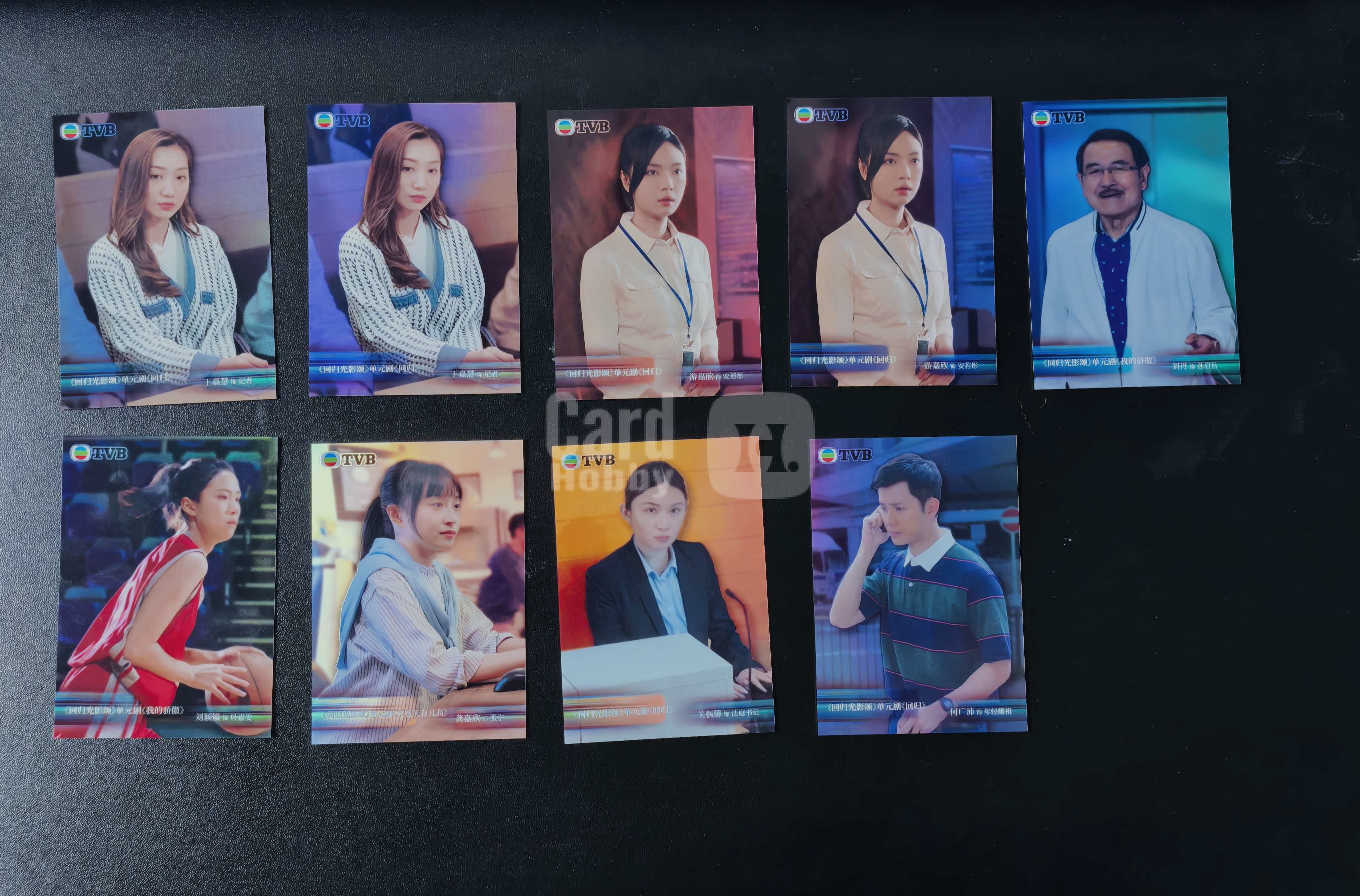 2026 奇卡 QICA 繁星 回归光影颂 TVB 何广沛 龚嘉欣 刘颖镟 刘丹 游嘉欣 王嘉慧 关枫馨 特卡 银折 9张打包出 卡品如图 拍前看描述 只合并当天 不累计