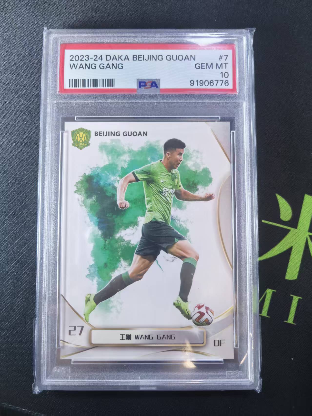 2023 DAKA 北京国安足球俱乐部 guoan 中超 达咖 北京国安 队盒 王刚 普卡base 绝版 psa评级10分 凑套必备 不保卡品(A059)